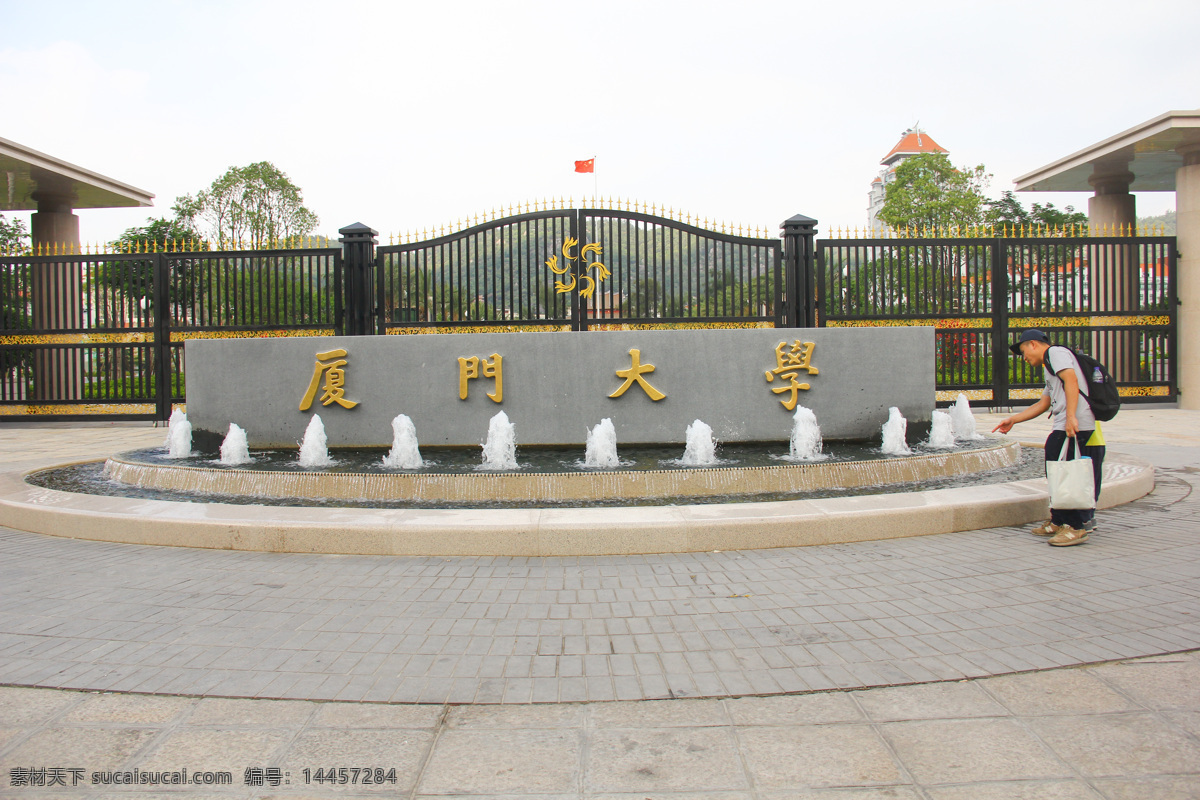 廈門大學(xué)圖片 廈門 福建 土樓 云水謠土樓 廈門風(fēng)光 珠海海灘 中山路 中山路夜景 中山公園 植物園 造船廠 廈門筼筜 園林博覽園 演武大橋 新集美 小嶝島 五緣大橋 雙子塔 世貿(mào)大廈 海峽大廈 世貿(mào)海峽 十里藍(lán)山 沙坡尾 普陀寺 鼓浪嶼 集美 龍舟池 海昌大橋 廈門大學(xué) 旅游攝影 國(guó)內(nèi)旅游