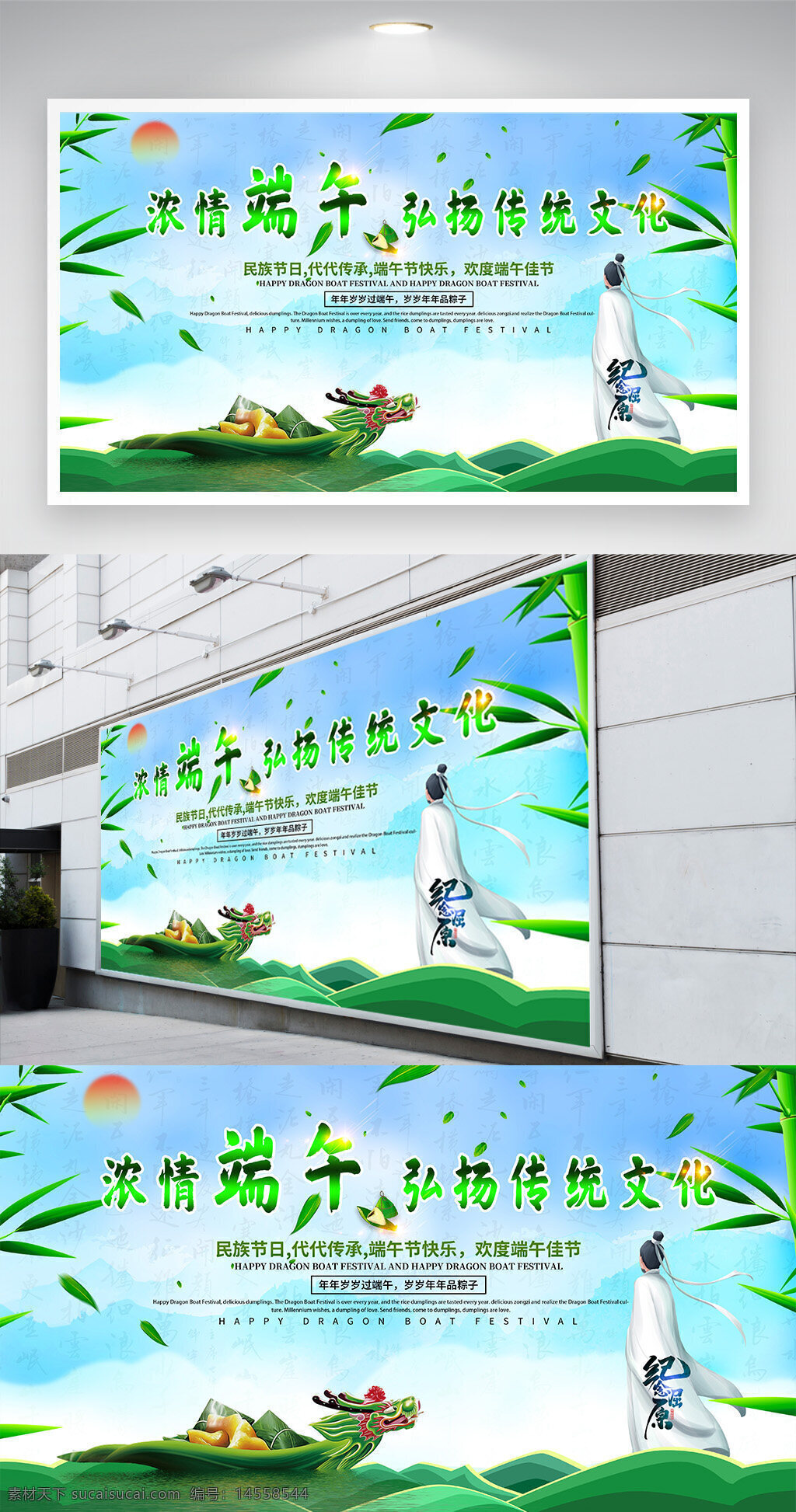 端午節(jié)活動 端午節(jié)背景墻 端午節(jié)海報 粽情端午 弘揚傳統(tǒng)文化 端午海報 端午節(jié)廣告 端午吊旗 粽子促銷 盡情放粽 端午粽香 端午節(jié)裝飾 端午節(jié)宣傳單 濃情端午節(jié) 粽子 五月端午 粽子手提帶