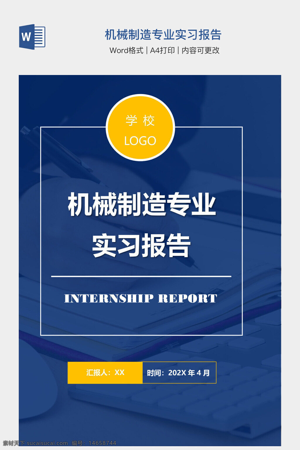 机械制造 实习报告 专业实习 制造技术 工业制造 生产实践 工艺流程 设备操作 技能学习 行业报告 技术实践 专业报告 制造工艺 实习总结 机械专业
