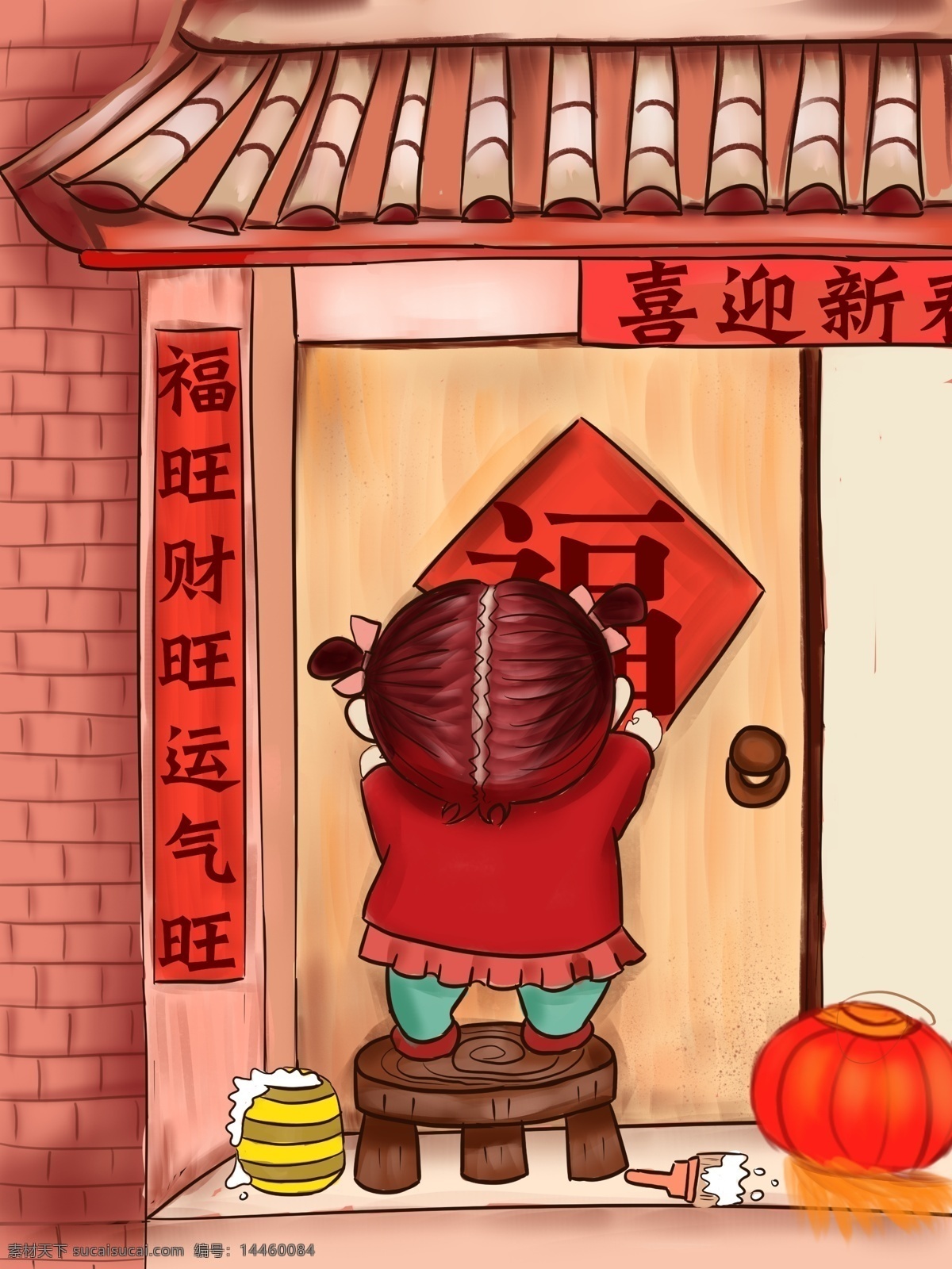 原創(chuàng) 手繪 插 畫集 五福 迎新 年 小女孩 貼 福字 原創(chuàng)手繪插畫 集五福 迎新年 貼福字