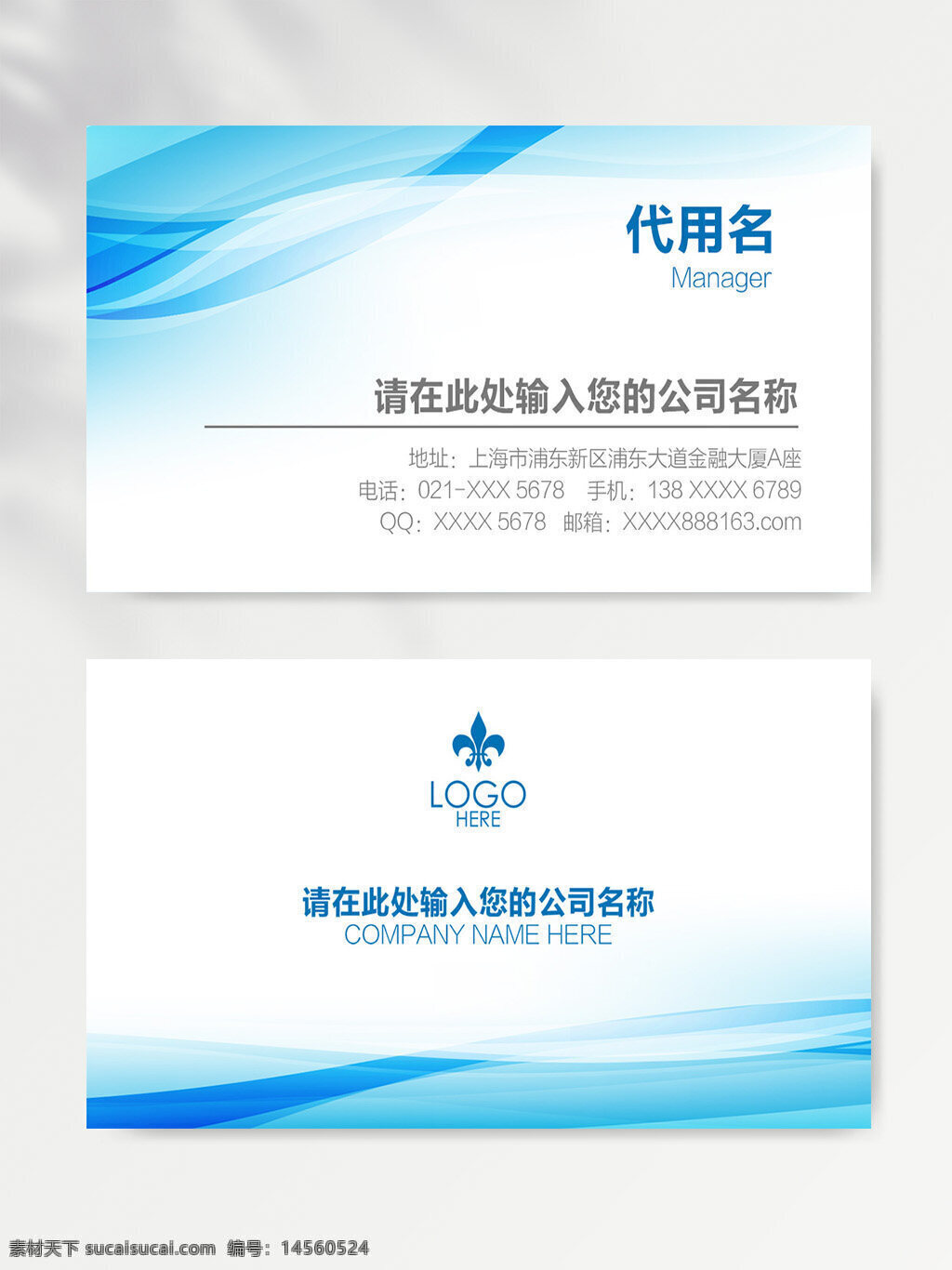 名片 名片模板 電子名片 高端名片 名片設計 個性名片 名片設計模板 高檔名片 名片圖片 公司名片 企業(yè)名片 個人名片 個人名片模板