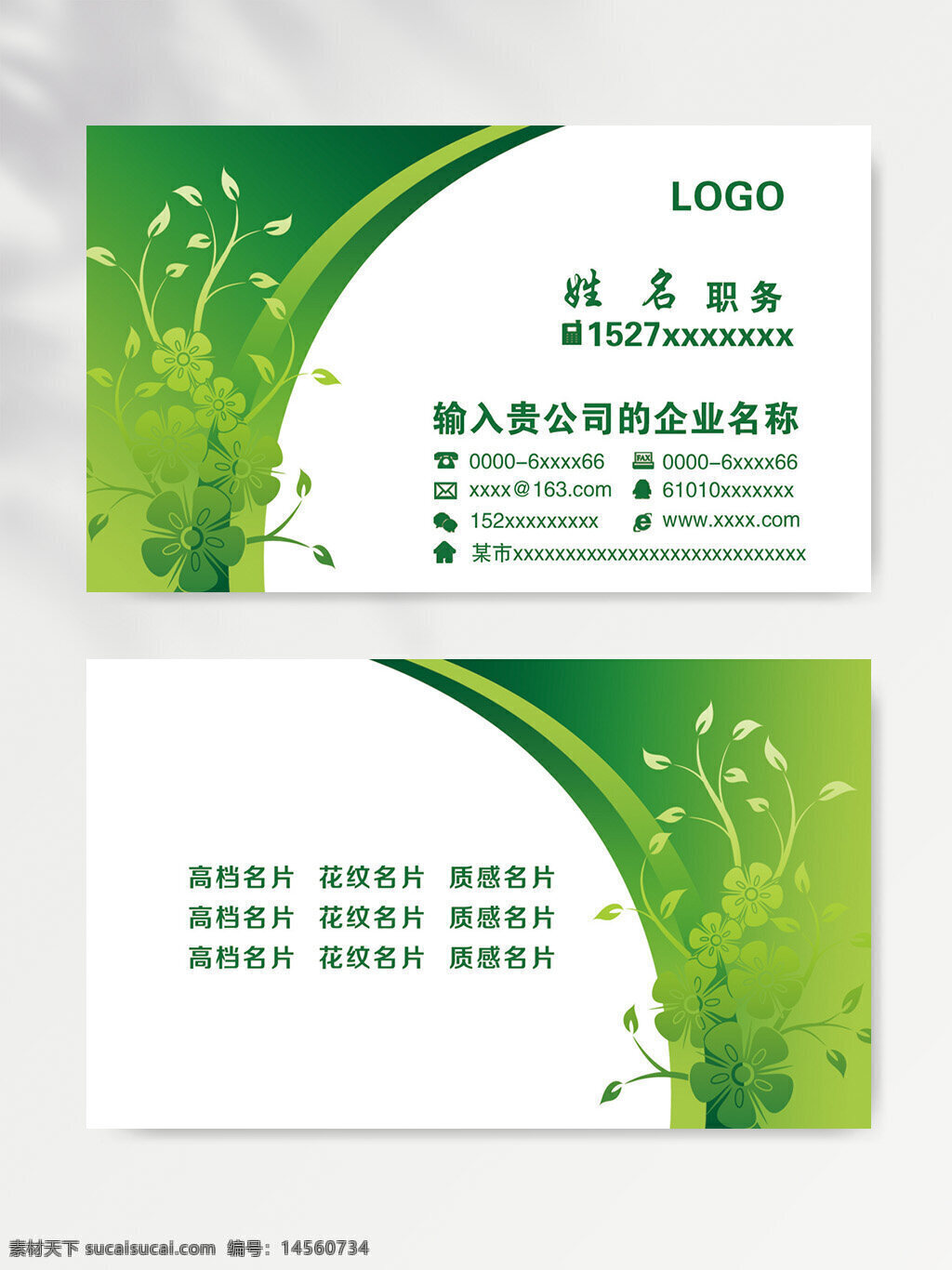 電子名片 高檔名片 名片模板 個(gè)性名片 名片設(shè)計(jì) 名片 公司名片 名片設(shè)計(jì)模板 高端名片 企業(yè)名片 名片圖片 個(gè)人名片 個(gè)人名片模板