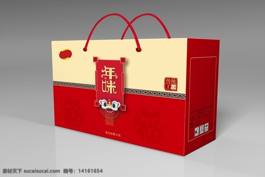 过新年 年味 手提 包装盒 手提盒 卡通 分层