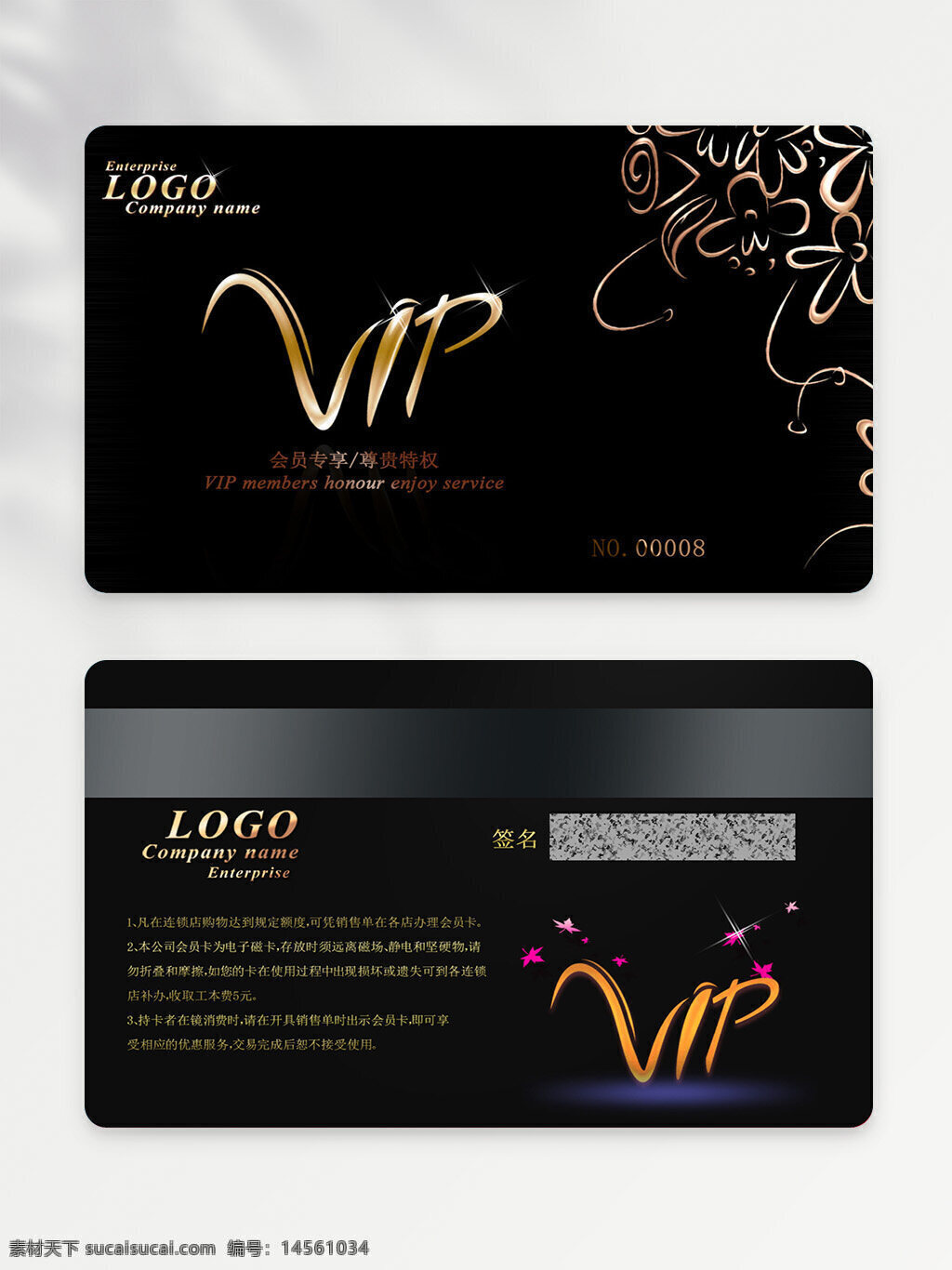 高端會(huì)員卡 會(huì)員卡設(shè)計(jì) vip卡 vip 酒店會(huì)員卡 時(shí)尚會(huì)員卡 炫麗會(huì)員卡 會(huì)員卡模板 絢麗會(huì)員卡 會(huì)員卡 簡約會(huì)員卡 vip會(huì)員卡 高檔會(huì)員卡 超市會(huì)員卡 貴賓會(huì)員卡 會(huì)員卡背景 商場會(huì)員卡