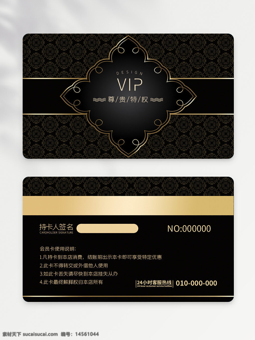 vip 會員卡背景 時尚會員卡 酒店會員卡 炫麗會員卡 簡約會員卡 貴賓會員卡 vip卡 高檔會員卡 會員卡模板 會員卡設計 超市會員卡 vip會員卡 會員卡 絢麗會員卡 商場會員卡 高端會員卡