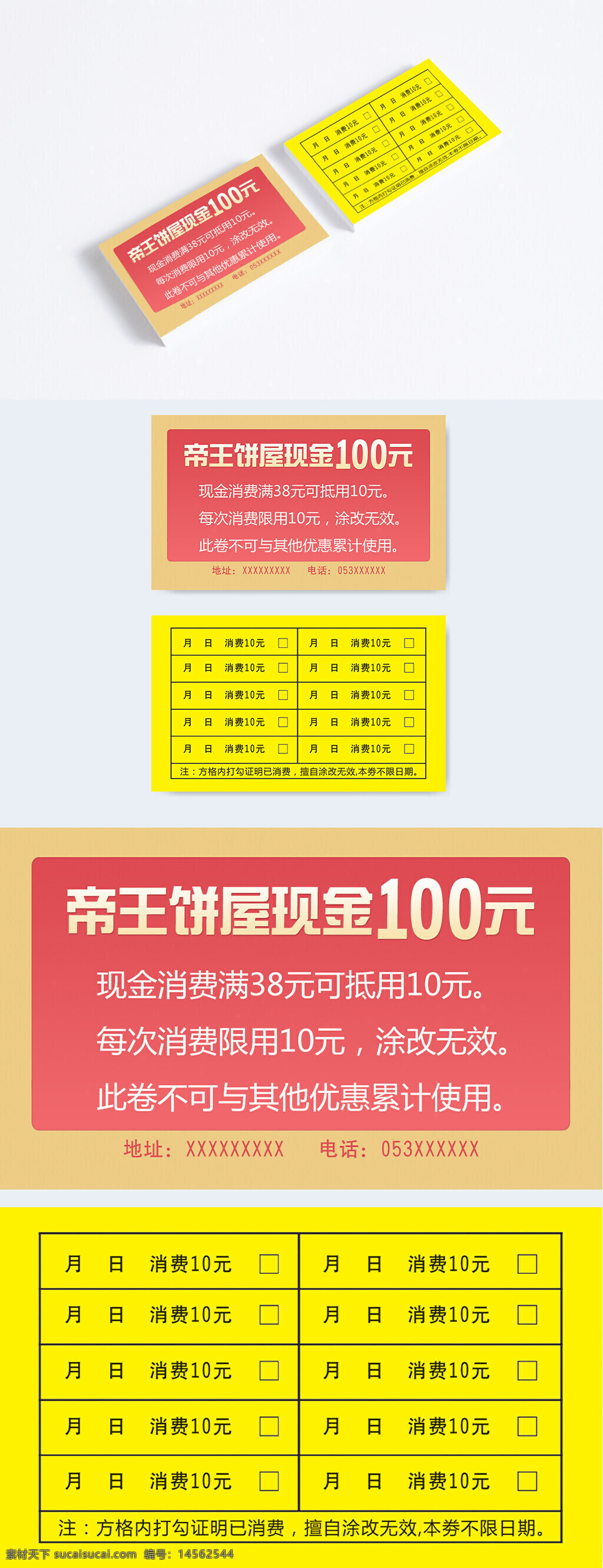 蛋糕店优惠券 代金券小清新卡片 代金券 小清新优惠券 蛋糕店卷 蛋糕店卡片 优惠券