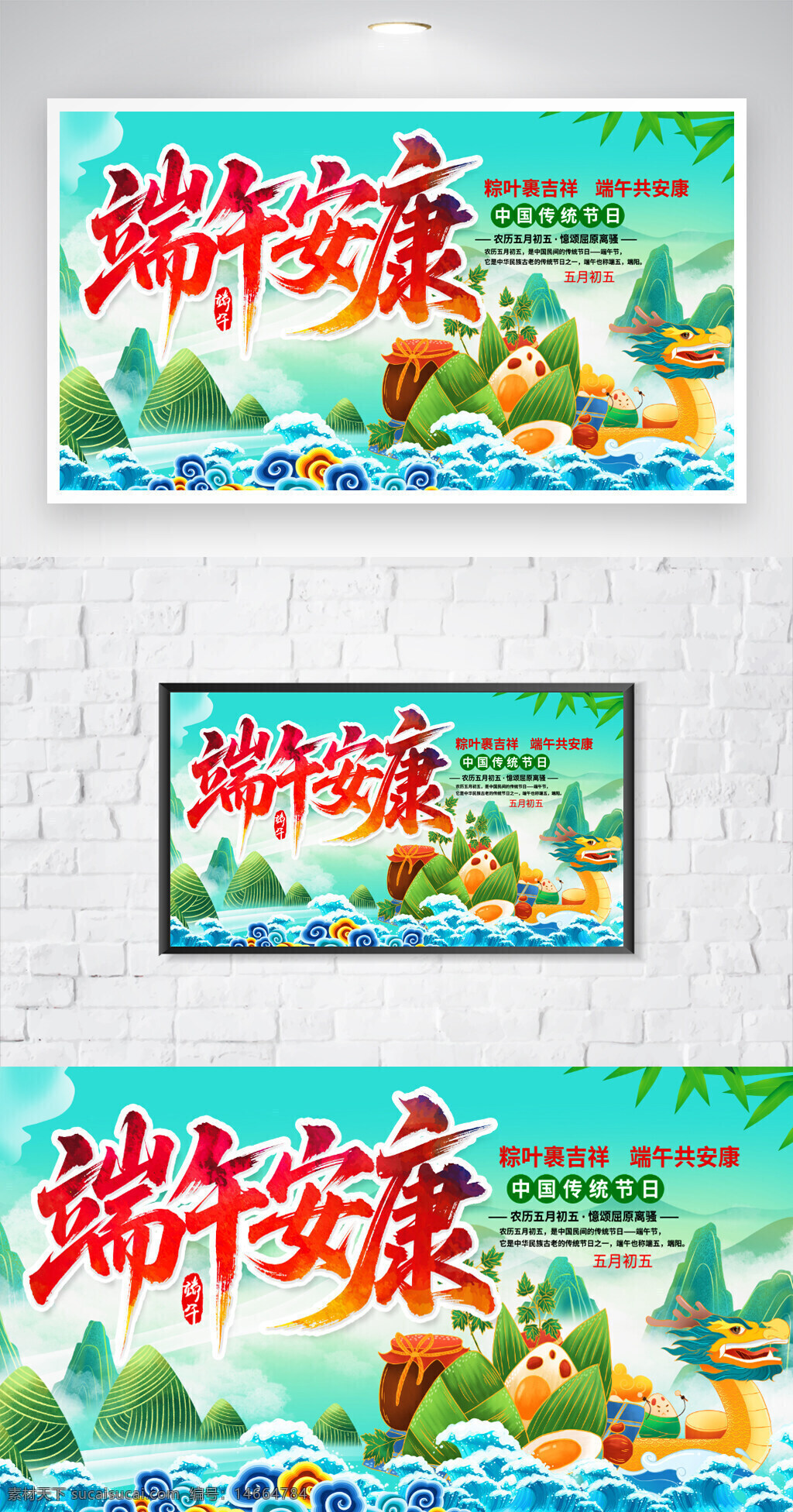 端午节 传统节日 绿色环保 龙舟比赛 粽子文化 展板设计 节日背景 民俗活动 文化传承 端午安康 节日装饰 水波纹元素 手绘风格 中国风 国潮风 创意展板 国潮创意 端午节展板 五月初五 节日祝福 节日展板