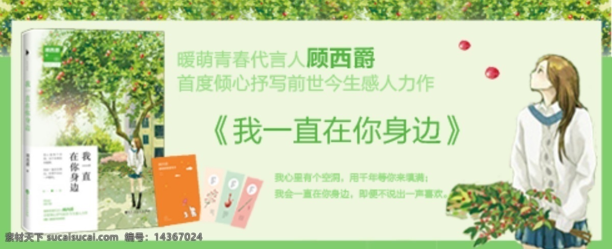 青春 畫筆 摳圖 圖層蒙版 橡皮 圖形工具 原創(chuàng)設(shè)計 原創(chuàng)淘寶設(shè)計