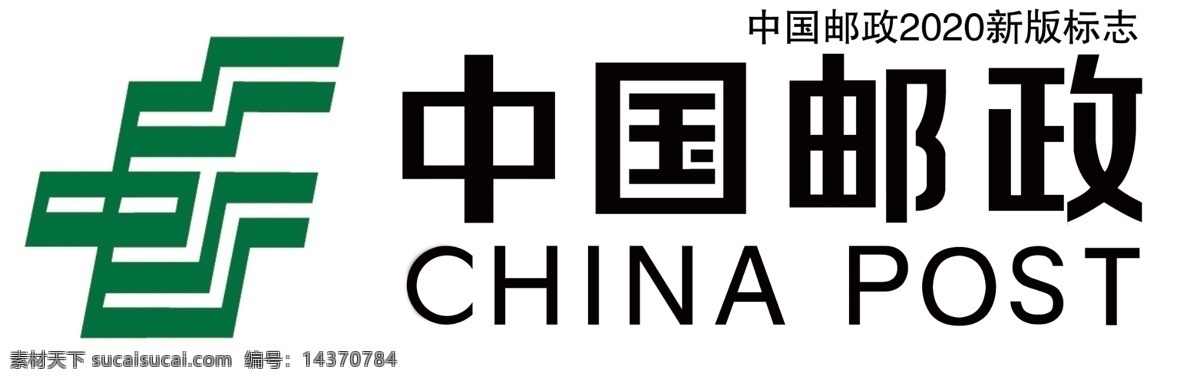 中國 郵政 2020 新版 logo 中國郵政 2020新版 標(biāo)識 psd分層 高清 標(biāo)志圖標(biāo) 企業(yè) 標(biāo)志