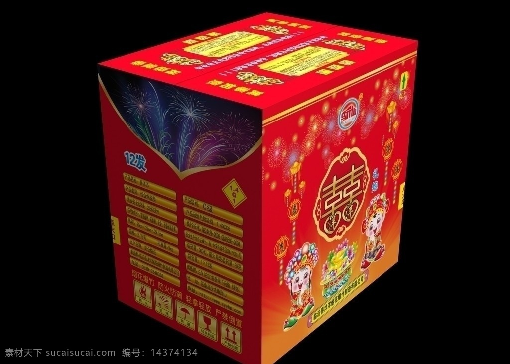 煙花 包裝 展開 圖 煙花包裝 喜氣洋洋 喜洋洋 喜慶 禮炮 禮花 源文件