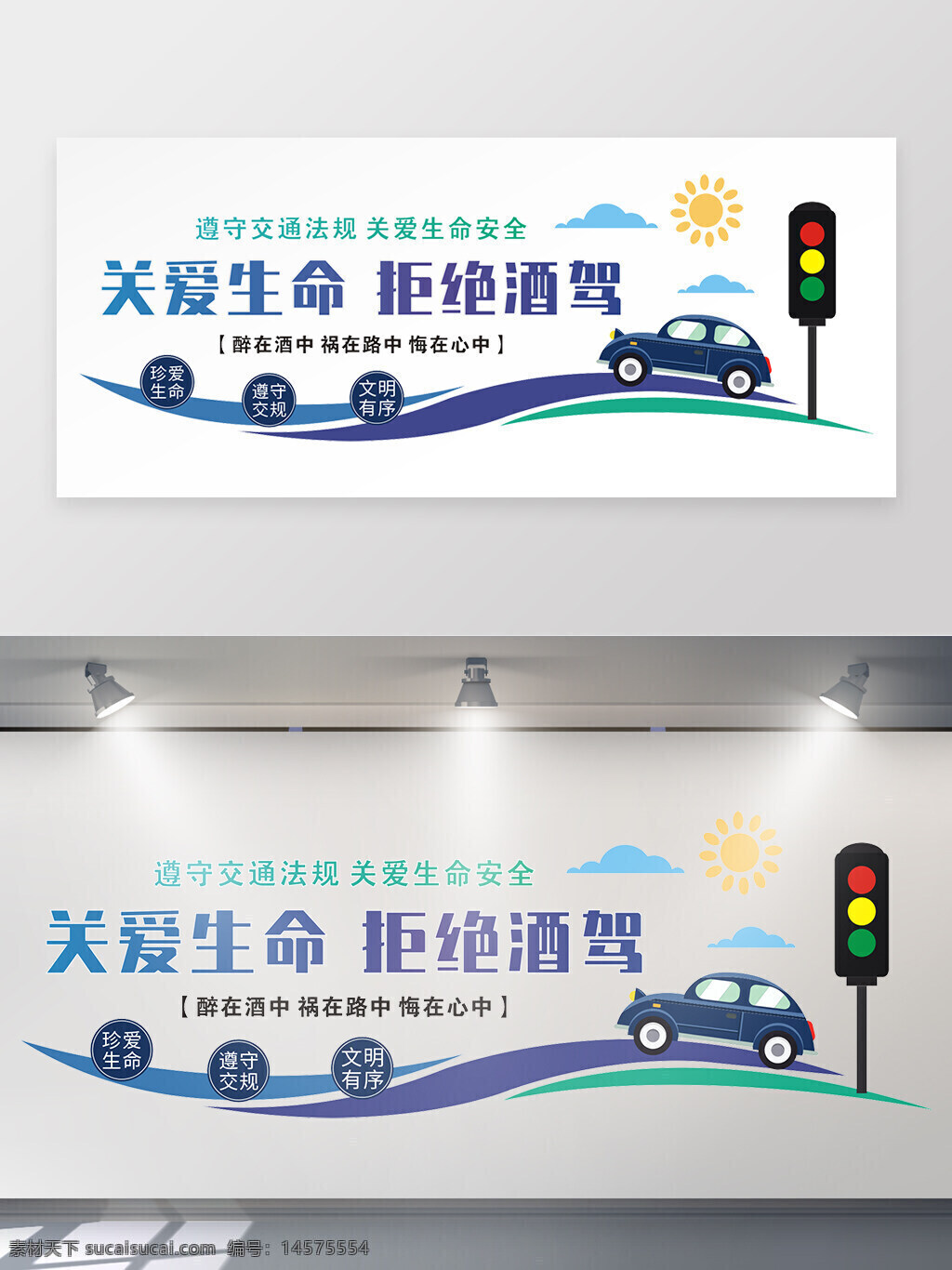 交通安全 交通安全展板 交通安全公益 廣告 交通安全標(biāo)語(yǔ) 交通安全口號(hào) 交通安全宣傳 交通安全海報(bào) 交通安全文化 交通安全知識(shí) 交通安全護(hù)欄 宣傳展板 交通 安全文化墻 交通安全圍擋