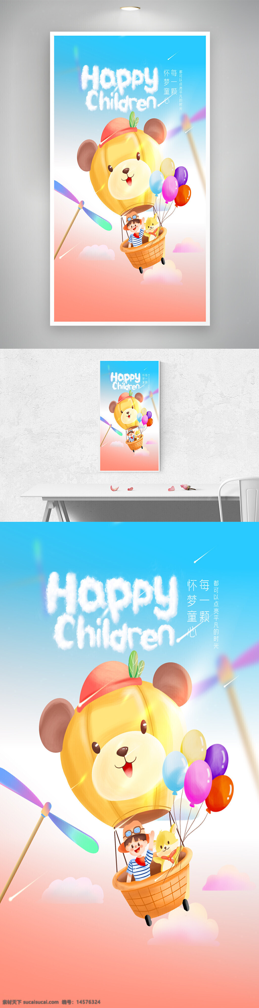 歡樂六一 兒童節(jié) 六一文藝匯演 六一海報(bào) 六一舞臺(tái) 六一快樂 歡度六一 六一兒童節(jié) 六一才藝展示 六一 六一文藝晚會(huì) 六一演出背景 兒童節(jié)海報(bào)
