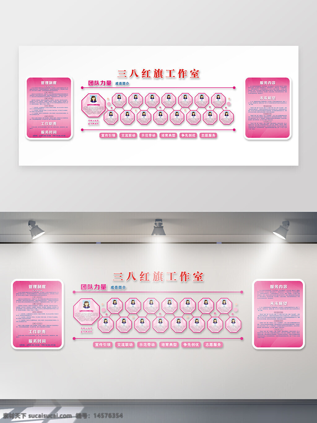 文化墻 三八紅旗工作室 婦女展板 簡介 企業(yè)文化 管理制度 工作職責(zé) 服務(wù)內(nèi)容 粉色