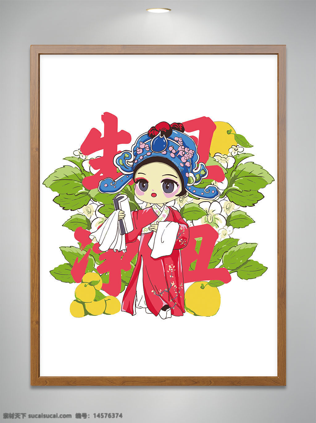 国潮 卡通 戏曲 娃娃 唱戏 插画 绘画 水彩
