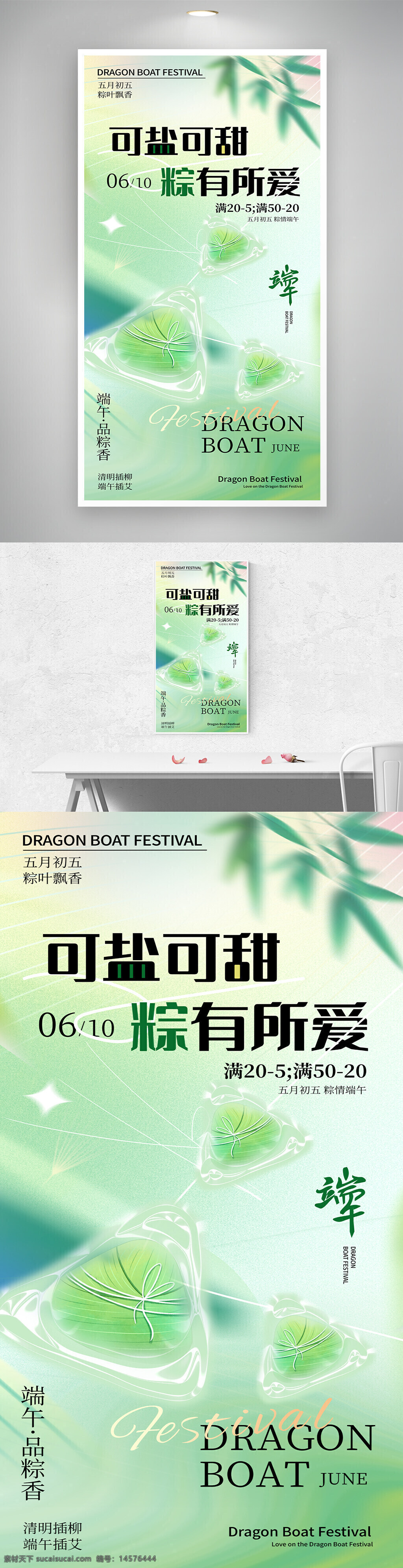 端午節(jié)海報 端午節(jié)促銷 端午 端午節(jié)廣告 感恩端午節(jié) 端午節(jié)插畫 端午節(jié)大促銷 粽子端午節(jié) 端午節(jié)素材 端午節(jié) 端午粽子