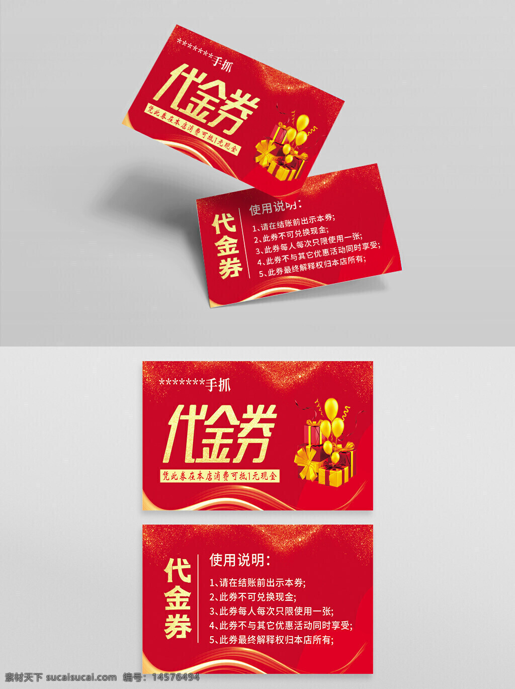 红色卡片 红色代金券 红色会员卡 代金券 会员卡背景 节日代金券
红色卡片设计 优惠券 开业代金券 体验券 旅游券 礼品券 优惠券模版 模板 模版 餐饮优惠券 优惠券设计