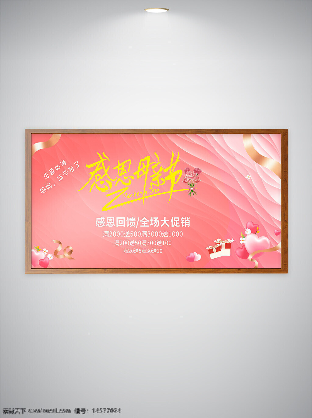 母親快樂 母親節(jié) 母親 感恩母親節(jié) 母親節(jié)展板 母親節(jié)廣告 母親節(jié)快樂 母親節(jié)主題 母親節(jié)字體 約惠母親節(jié) 母親節(jié)宣傳 母親節(jié)賀卡 母親節(jié)朋友圈 母親節(jié)促銷 母親節(jié)活動(dòng) 母親節(jié)海報(bào)