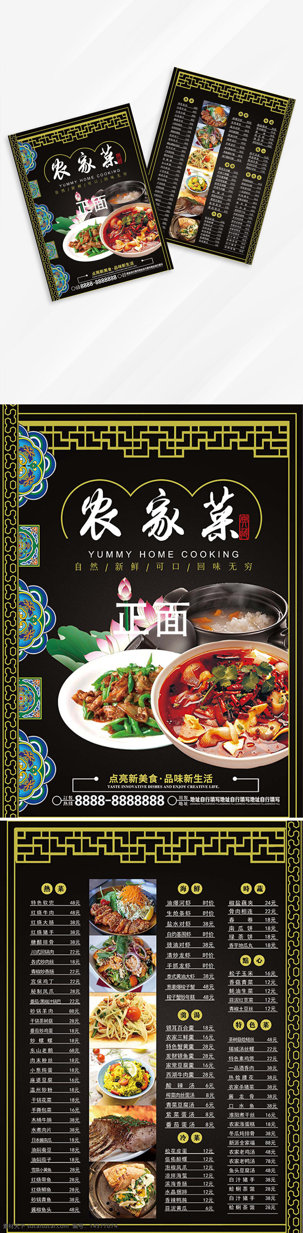 菜單 菜單設(shè)計(jì) 菜譜設(shè)計(jì) 菜單菜譜 菜單廣告 菜單模板 紅燒肉 饃夾扣肉 菜譜模板 農(nóng)家菜菜單 私房菜菜單 農(nóng)家私房菜 農(nóng)家樂菜單 中國(guó)風(fēng)菜單 國(guó)潮菜單