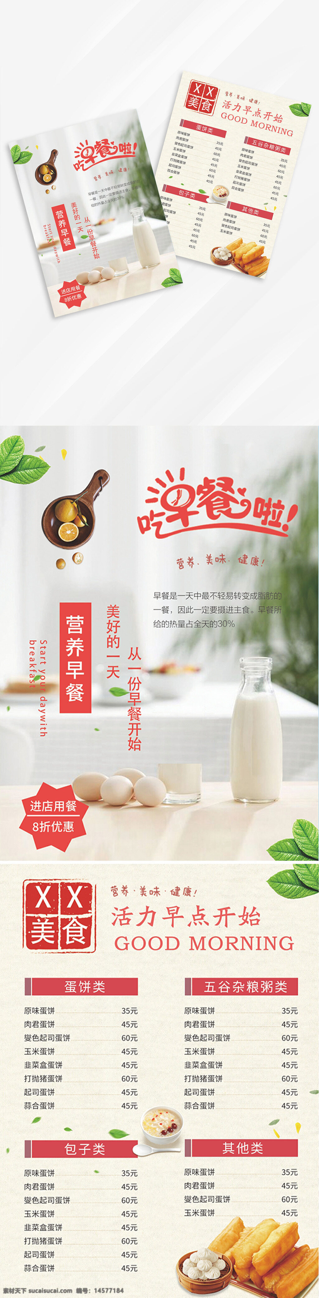 營養(yǎng)早餐 營養(yǎng)早餐背景 營養(yǎng)早餐海報 營養(yǎng)早餐燈箱 美食背景墻 豆?jié){背景墻 早餐工裝 復(fù)古早餐店 背景墻 豆?jié){店背景墻 中華美食 舌尖美食 早餐背景墻 早餐背景