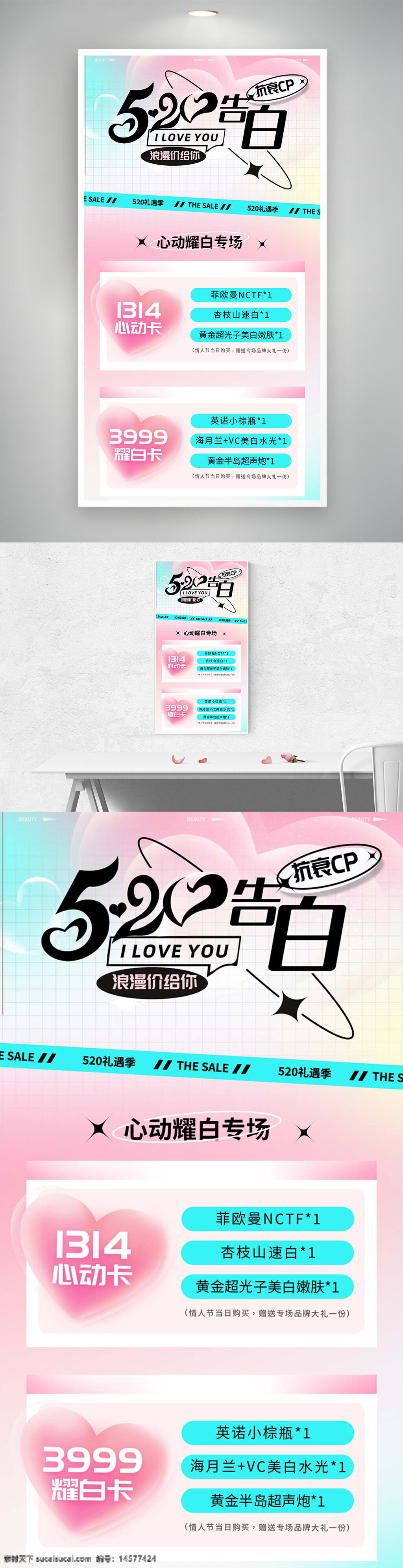 情人節(jié) love 520 美食情人節(jié) 情人節(jié)促銷 情人節(jié)活動 214 浪漫情人節(jié) 情人節(jié)快樂 愛在情人節(jié) 約惠情人節(jié) 情人節(jié)單頁 情人節(jié)吊旗 情人節(jié)展架