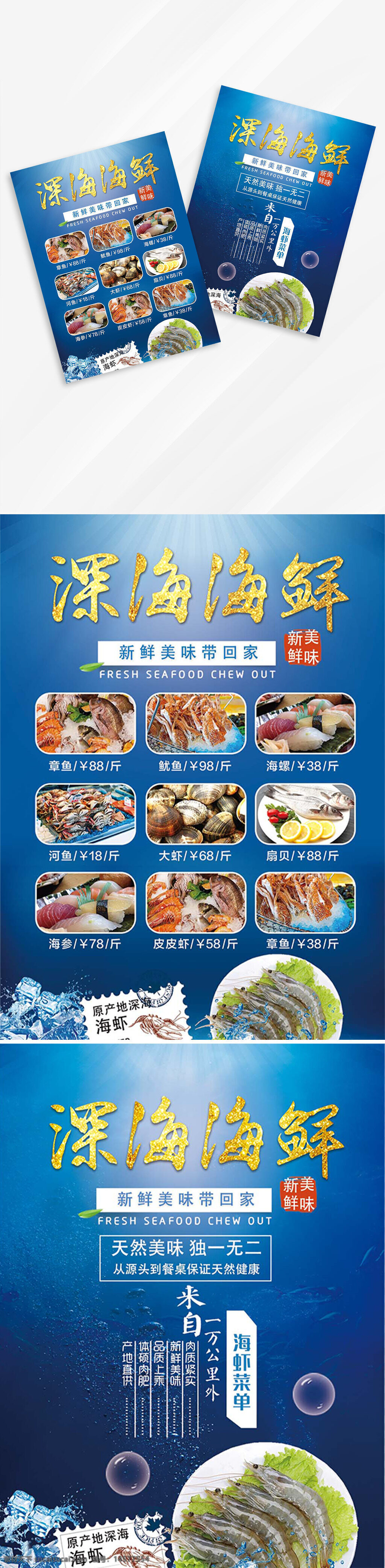 海鮮大排檔 海鮮店菜單 海鮮菜譜 海鮮面條 海鮮炒面 宵夜 燒烤菜單 高檔菜單 夏季菜單 藍色菜單 燒烤菜譜 海鮮燒烤 菜單大全 高檔菜譜 燒烤海鮮菜單