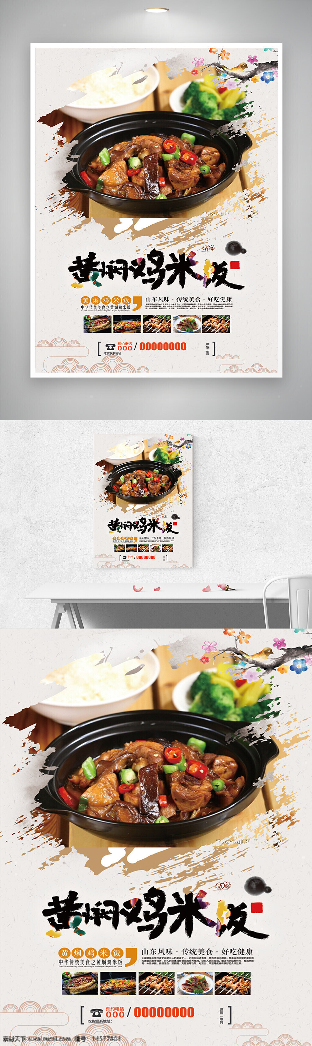 黃燜雞米飯美食海報(bào) 黃燜雞米飯 美食海報(bào) 黃燜雞 米飯 美食 海報(bào) 中餐 雞肉