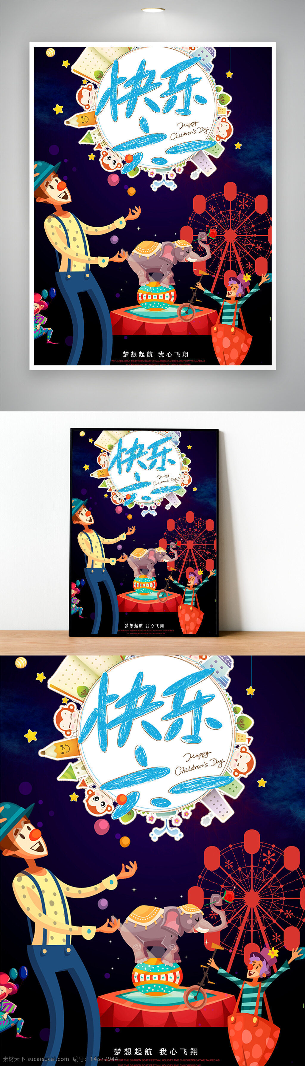 兒童節(jié) 六一 六一兒童節(jié) 61兒童節(jié) 61 61促銷 超市六一 兒童 61展架 兒童節(jié)展板 六一吊旗 六一單頁(yè) 兒童節(jié)海報(bào) 開心六一 歡度六一 六一超市活動(dòng) 歡度兒童節(jié)