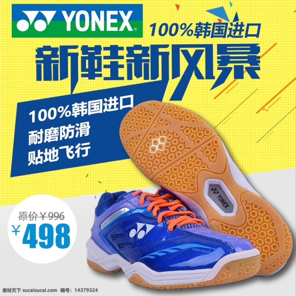 尤尼 克斯 羽毛 球鞋 藍(lán)色 尤尼克斯 羽毛球鞋 運(yùn)動(dòng)鞋 淘寶 天貓直通車圖 透氣鞋 體育鞋 韓國(guó)進(jìn)口 黃色