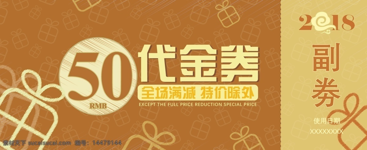 代金券模板 質(zhì)感代金券 高檔代金券 高端代金券 代金券 代金券設(shè)計 藍(lán)色代金券 春節(jié)代金券 鼠年代金券 酒店代金券 餐飲代金券 促銷代金券 ktv代金券 服裝代金券 美容代金券 美發(fā)代金券 商場代金券 超市代金券 金色代金券 紅色代金券 女性代金券 食品代金券 休閑代金券 養(yǎng)生代金券 化妝品代金券 時尚代金券