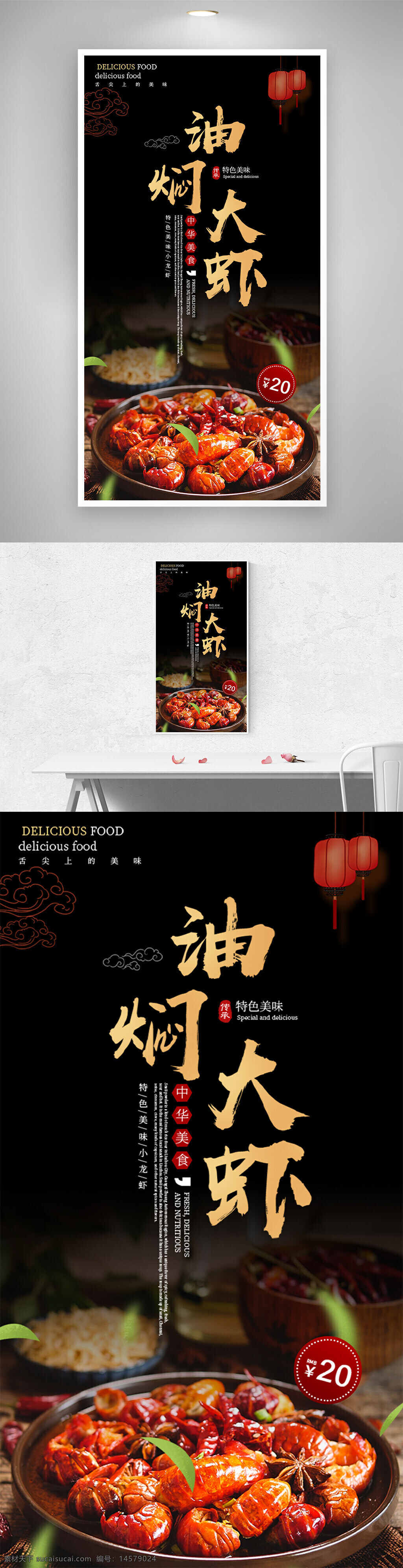 小龍蝦 小龍蝦圖片 小龍蝦海報(bào) 小龍蝦插畫 手繪小龍蝦 小龍蝦展架 小龍蝦宣傳單 小龍蝦展板 小龍蝦上市 新鮮小龍蝦 美味小龍蝦 鹽水小龍蝦 蒜香小龍蝦 五香小龍蝦 水煮小龍蝦