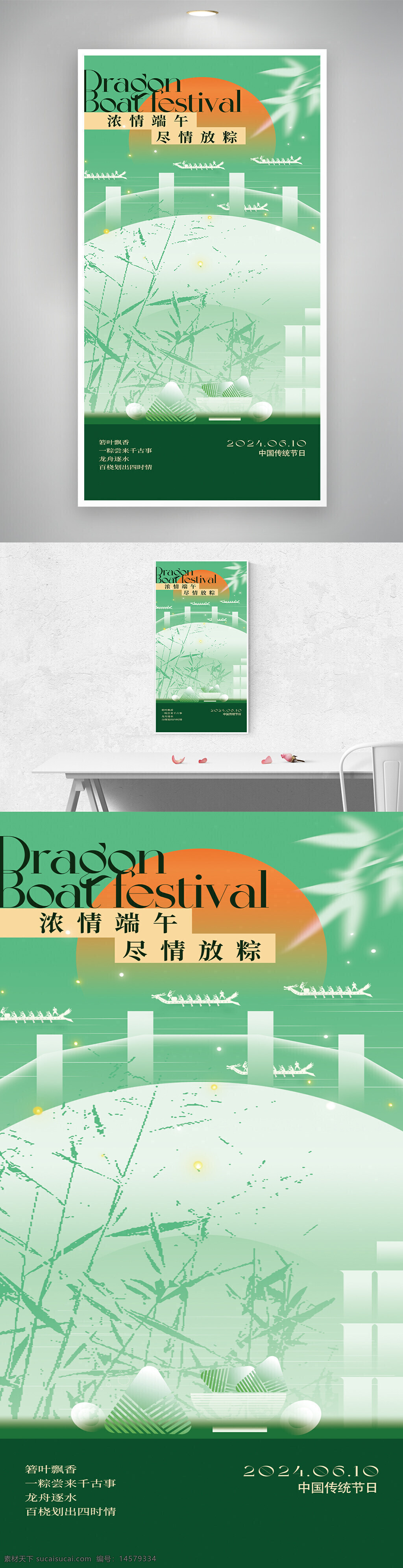 端午節(jié)促銷 感恩端午節(jié) 端午粽子 端午節(jié)海報 粽子端午節(jié) 端午節(jié)插畫 端午節(jié)素材 端午節(jié)廣告 端午節(jié) 端午節(jié)大促銷 端午