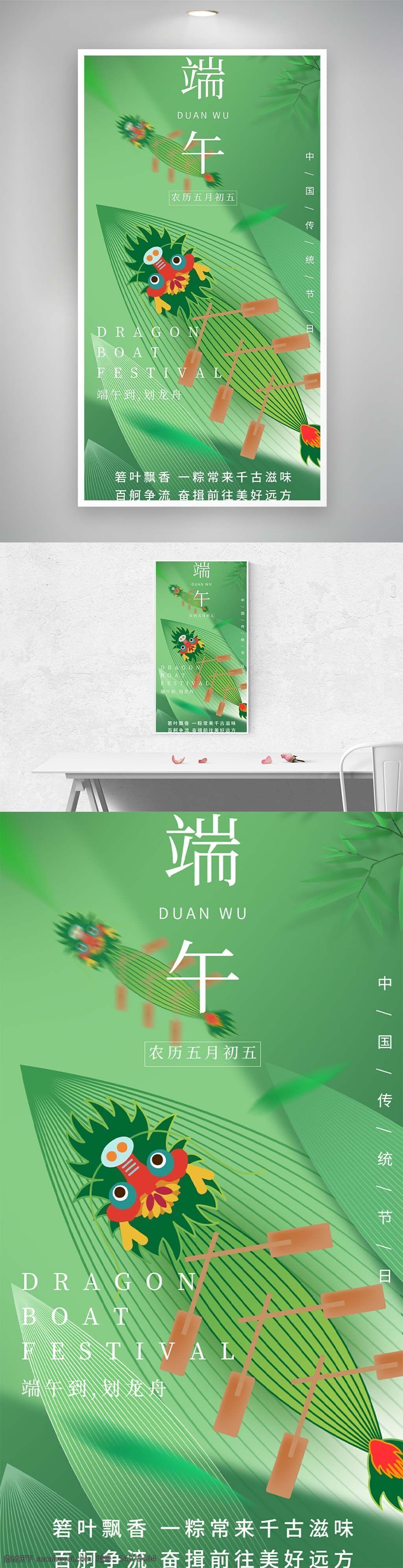 端午節(jié) 端午節(jié)粽子 端午粽飄香 粽子 龍舟 龍舟比賽 賽龍舟 濃情惠端午 濃情端午 端午 端午節(jié)活動 端午海報 端午粽 慶端午 傳統(tǒng)節(jié)日端午 端午節(jié)展板 端午佳節(jié) 五月初五 端午節(jié)海報