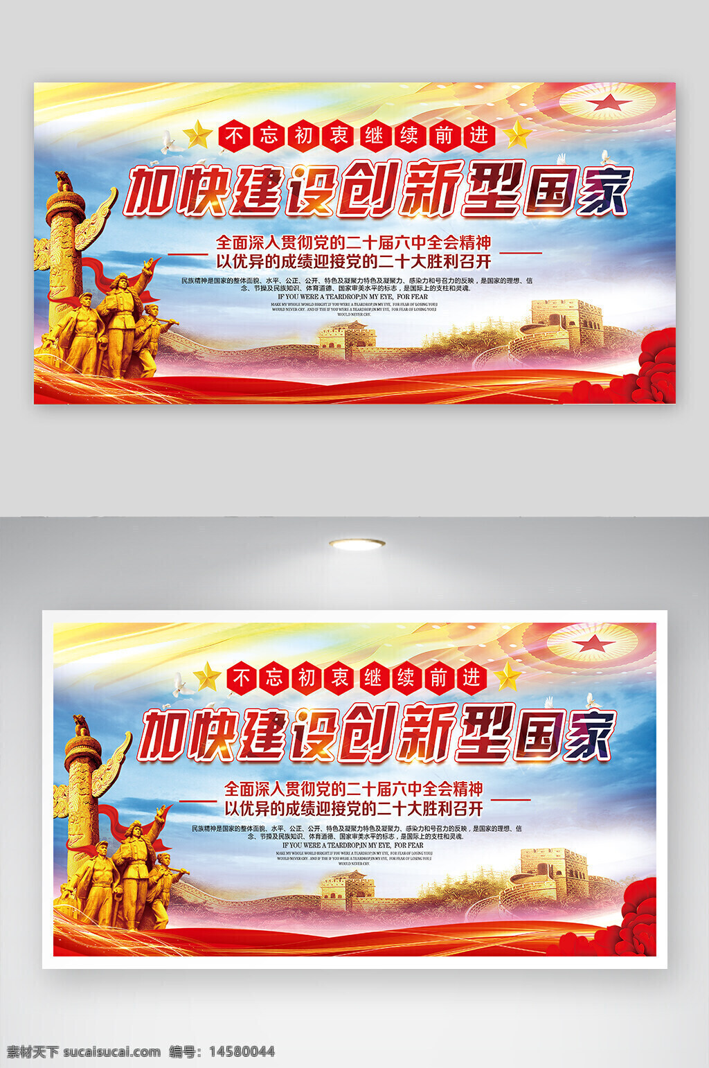 党建 建设新型城市 创新型城市 文明城市 创建文明城市 创文明城市 文明城市创建 党建文化 党建文化宣传 党建文化展板 党建文化口号 党政 创新