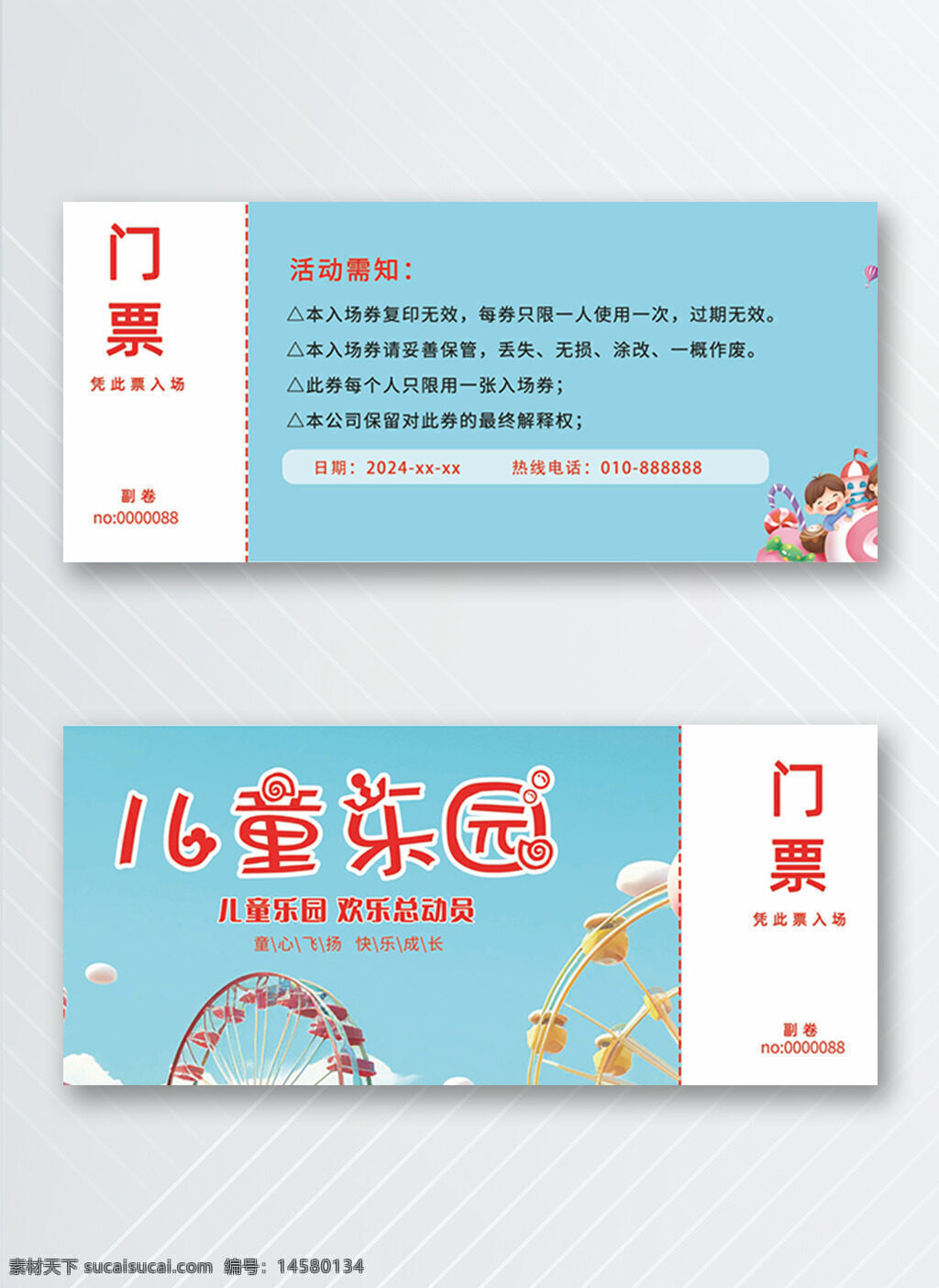 儿童代金券 童装代金券 儿童节代金券 游乐园现金券 水上乐园 六一儿童节 六一代金券 公主 过山车 公园代金券 公园门票 儿童乐园 门票 六一 儿童 儿童节 欢乐谷 游乐场 游乐园