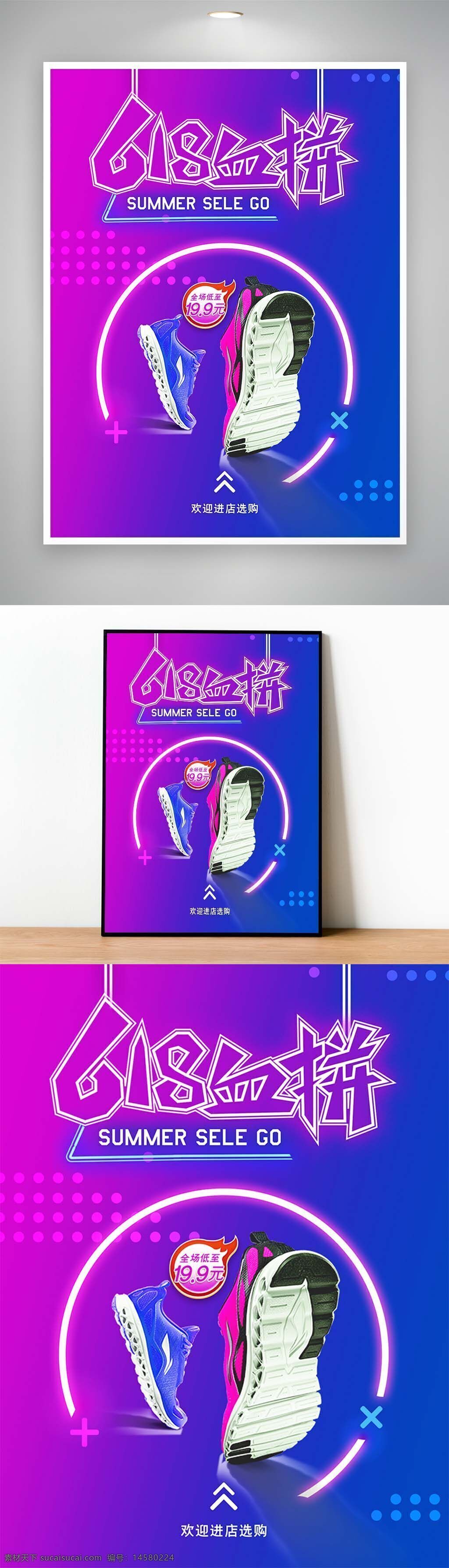618 618海報(bào) 618促銷 618預(yù)售 年中大促 年中慶 年中促銷 限時(shí)促銷 年中大促銷 年中大促海報(bào) 618年中促銷 618活動(dòng) 618年中大促 618促銷海報(bào) 618活動(dòng)海報(bào) 618年中慶