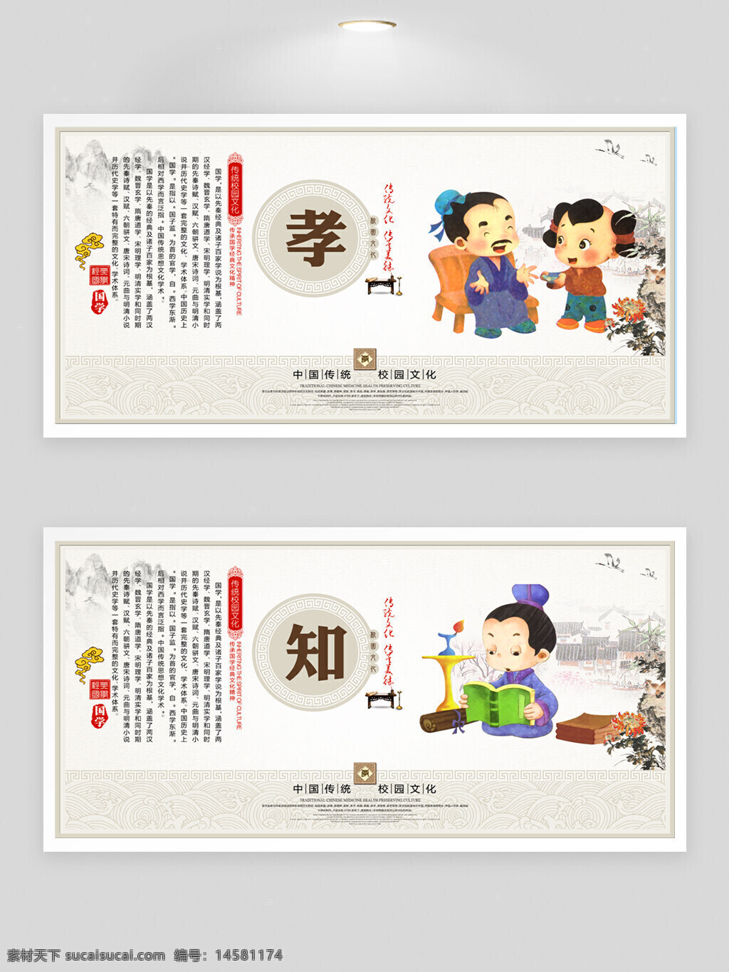 道德 文化 道德文化 道德规范 道德文化展板 道德讲堂 传统文化 传统道德文化 道德讲堂展板 道德文化建设 道德文化海报 道德文化标语 道德宣传 道德挂画 道德经 道德台历 道德文化图