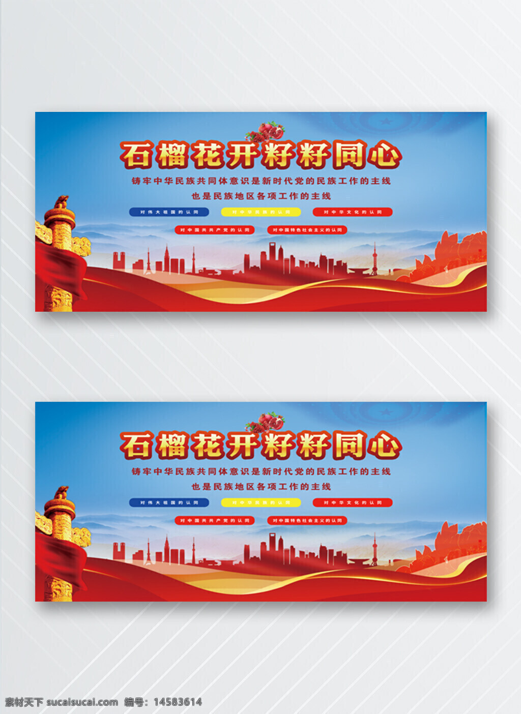 民族團(tuán)結(jié)文化墻 民族文化墻 精神文化墻 團(tuán)結(jié)文化墻 民族 56個(gè)民族 民族一家親 黨建 黨建文化墻 黨建展板
