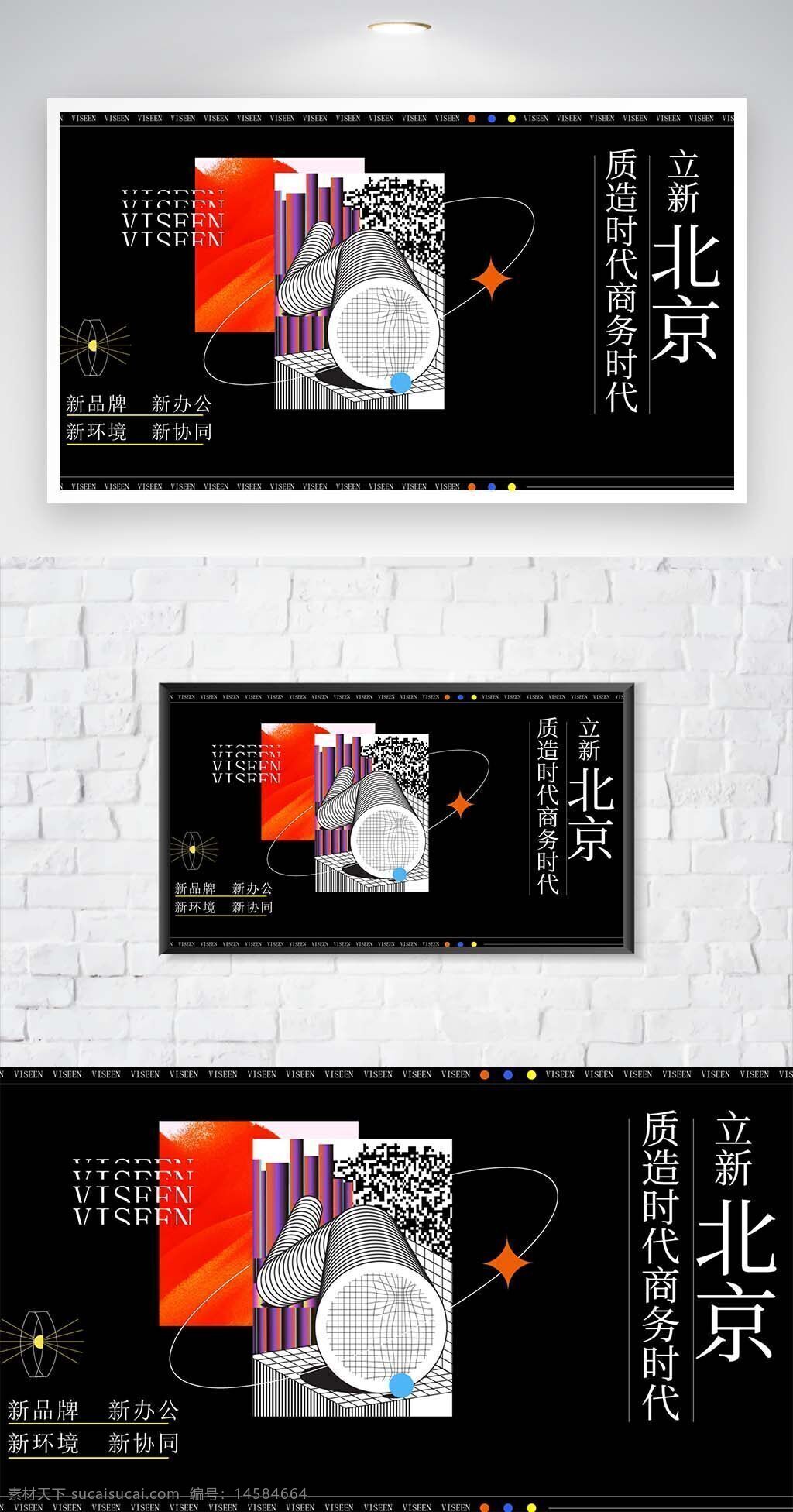 質(zhì)造不凡 質(zhì)量 中國(guó)制造 中國(guó)創(chuàng)造 匠心獨(dú)運(yùn) 匠人精神 匠心匠人 企業(yè)會(huì)議 藝術(shù)展 美術(shù)展 設(shè)計(jì)展 設(shè)計(jì)周 藝術(shù) 時(shí)尚 彩色 漸變 美學(xué) 美術(shù)館 現(xiàn)代藝術(shù)展