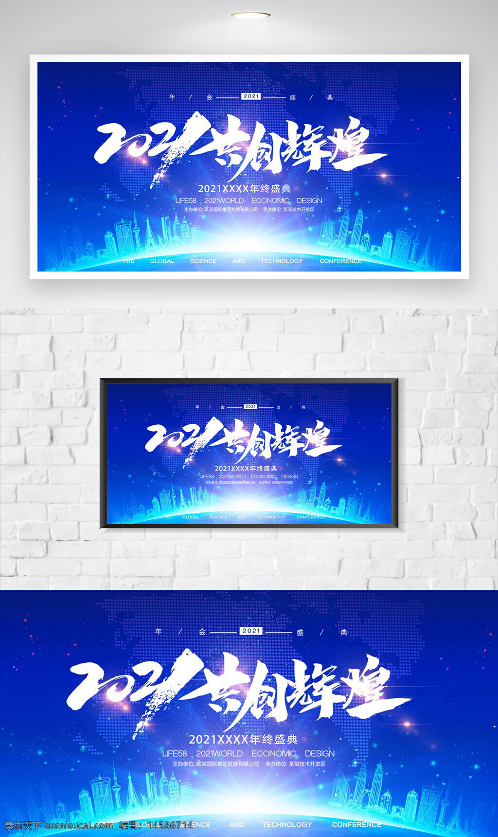 年会盛典 年度盛典 砥砺前行 共创辉煌 乘梦飞翔 2021 2021年会 年会背景 年会海报 年会模板 年会广告 年会颁奖盛典 颁奖典礼 企业年会 答谢会 颁奖盛典 颁奖背景 颁奖片头 颁奖晚会