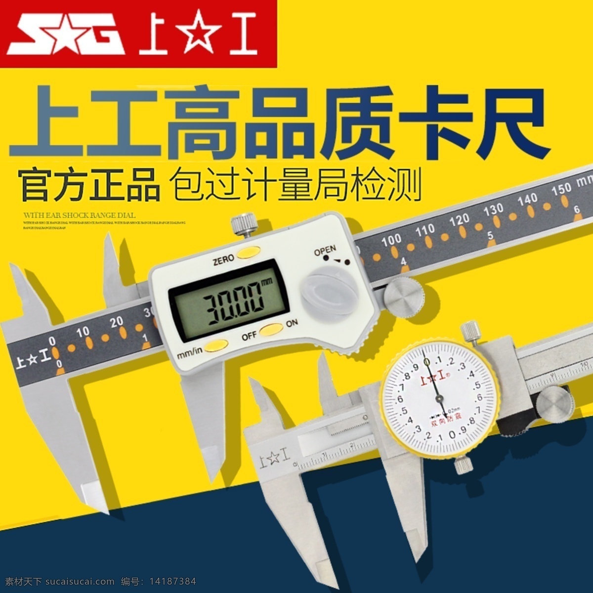 高品質(zhì) 卡尺 淘寶 主 圖 高品質(zhì)卡尺 精準精確 黃色 電商主圖 淘寶主圖 天貓主圖 淘寶直通車 電商 天貓