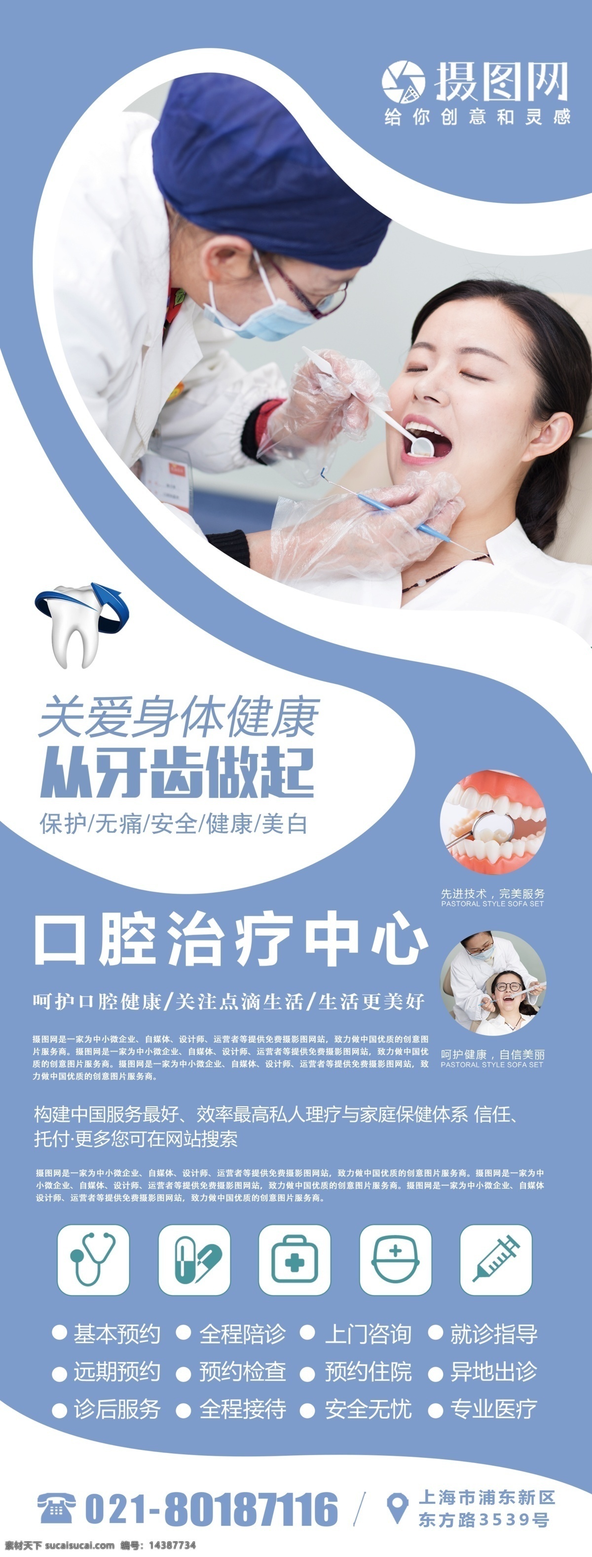 藍(lán)色 簡(jiǎn)約 牙科 口腔 治療中心 醫(yī)院簡(jiǎn)介 服務(wù) 介紹 宣傳 x 展架 易拉寶 口腔治療中心 醫(yī)院 簡(jiǎn)介 服務(wù)介紹 宣傳x展架