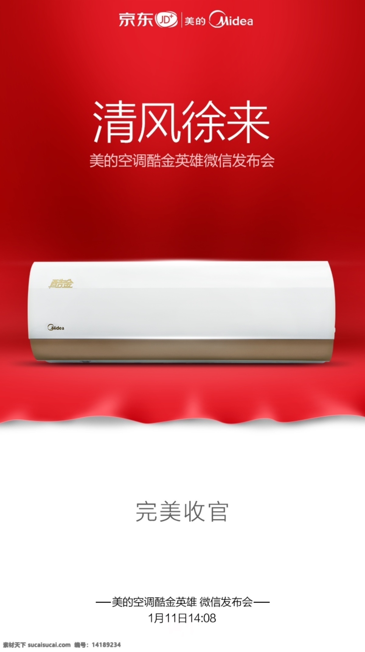 空調(diào)廣告畫冊(cè) 詳情頁(yè)模板 電商詳情頁(yè) 詳情 模板 淘寶 京東 太拼多多模板 數(shù)碼詳情頁(yè) 電子產(chǎn)品 產(chǎn)品詳情頁(yè) 產(chǎn)品海報(bào) 海報(bào)詳情頁(yè) 詳情設(shè)計(jì) 設(shè)計(jì)詳情頁(yè) 高端詳情頁(yè) 大氣詳情 簡(jiǎn)潔詳情設(shè)計(jì) 數(shù)碼產(chǎn)品 科技產(chǎn)品 美食詳情 詳情模板 詳情制作 廣告詳情 psd詳情頁(yè) 3c數(shù)碼 藍(lán)牙詳情頁(yè) 創(chuàng)意詳情頁(yè) 分層
