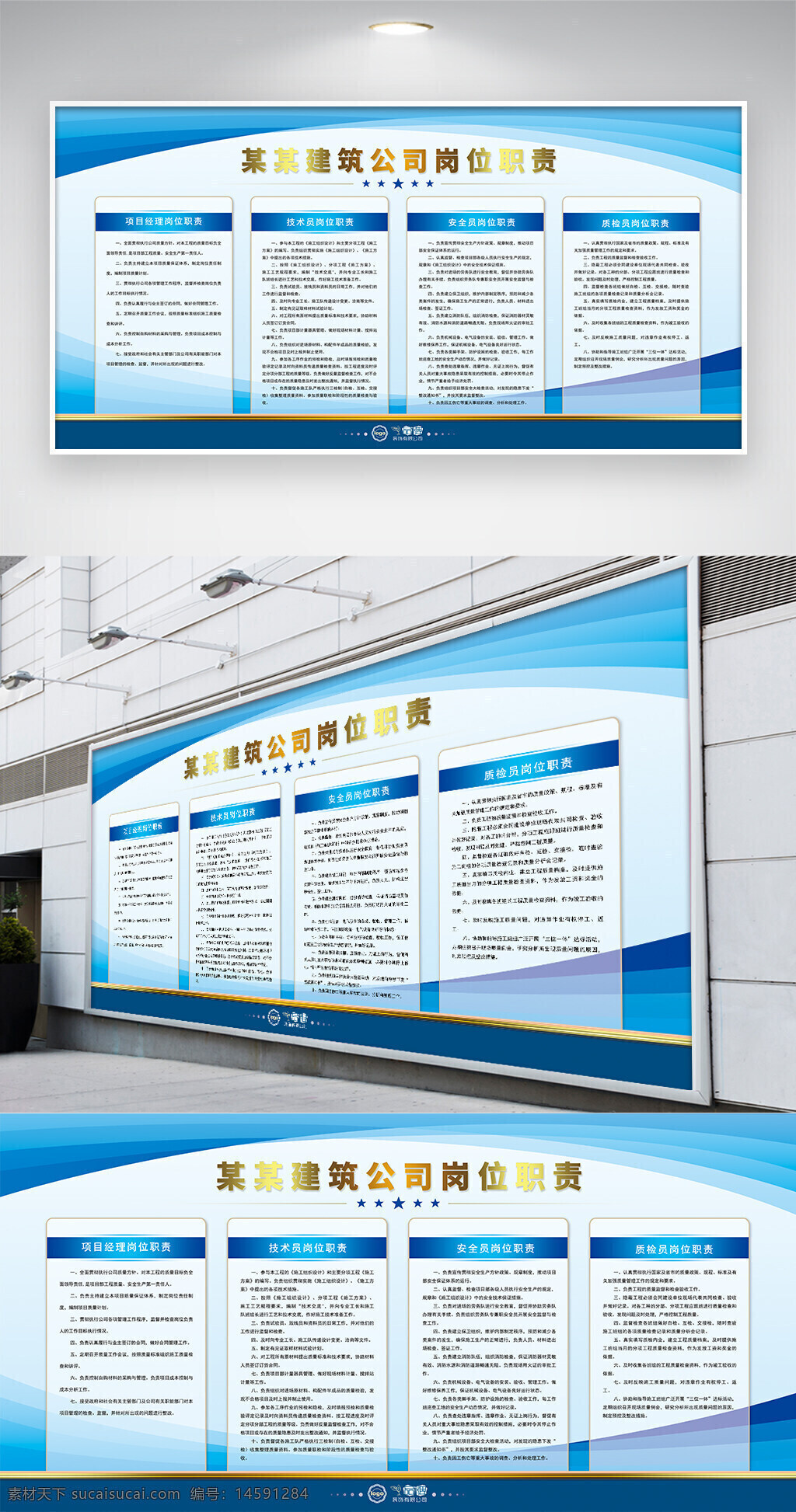 建筑公司 崗位職責 項目部 技術部 安全部 質量部 職責描述 施工管理 技術管理 安全管理 質量管理 工程項目 施工技術 安全生產 質量控制 工程管理 項目管理 施工安全 技術支持 質量保證
