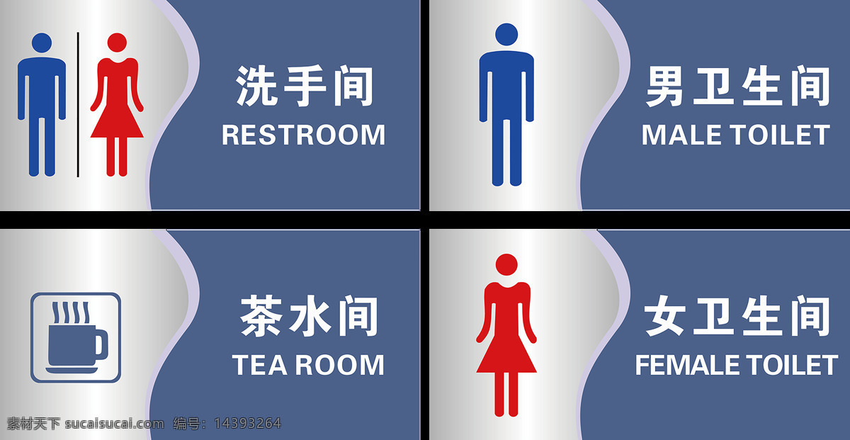 男女 衛(wèi)生間 男女衛(wèi)生間 uv打印 平板打印標(biāo)牌 衛(wèi)生間標(biāo)牌 雕刻衛(wèi)生間牌 男洗手間 女衛(wèi)生間 高檔洗手間牌 亞克力標(biāo)牌 洗手間 女洗手間 衛(wèi)生間模塊 公司衛(wèi)生間