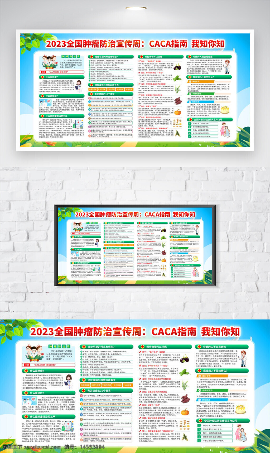 癌癥預(yù)防 健康宣傳 腫瘤防治 健康指南 健康教育 癌癥知識 健康生活 預(yù)防措施 飲食建議 運(yùn)動建議 早期篩查 定期體檢 健康飲食 癌癥治療 健康習(xí)慣 疾病預(yù)防 健康管理 全民健康