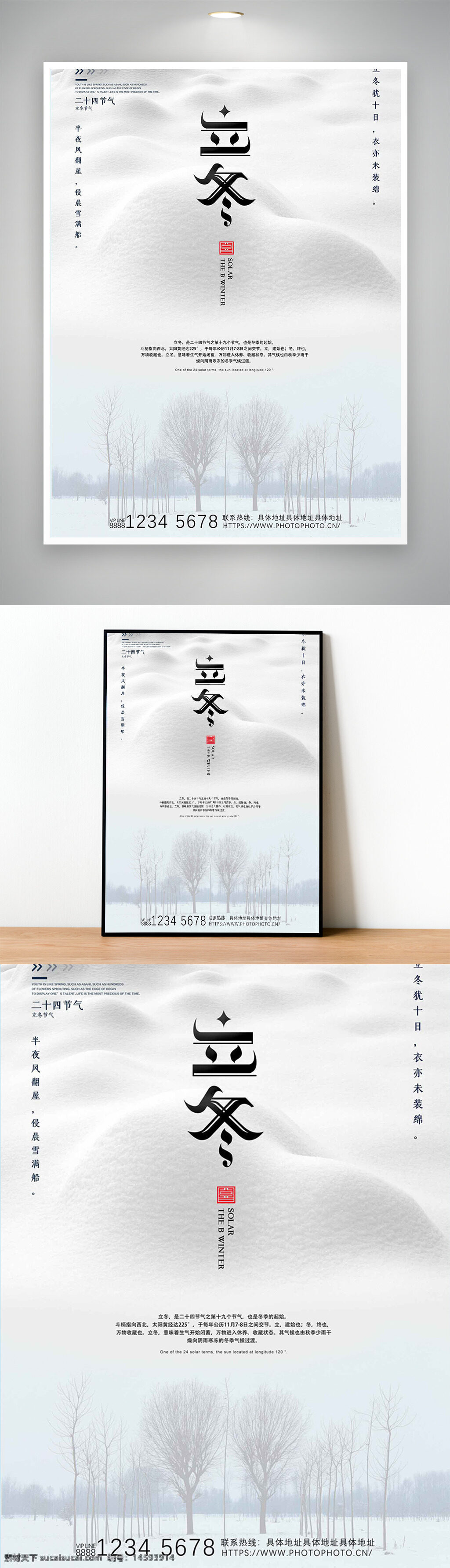 立冬 冬季 二十四節(jié)氣 雪景 寒冷 季節(jié) 自然 氣候 中國傳統(tǒng)文化 白色 簡約 清新 漢字 季節(jié)變換 冬天 雪 風(fēng)景 冷