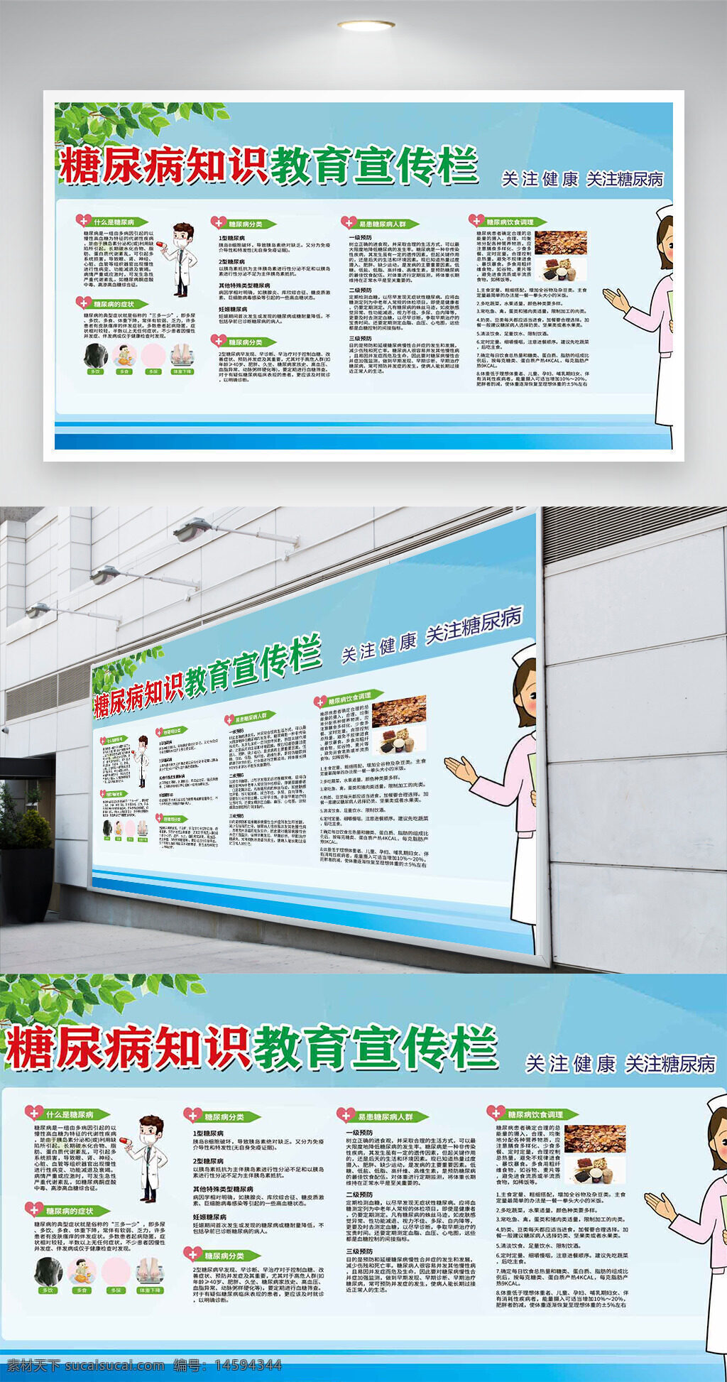 糖尿病 教育 宣傳欄 健康 預(yù)防 控制 治療 飲食 運動 護理 血糖 胰島素 并發(fā)癥 生活方式 飲食控制 藥物治療 糖尿病知識 健康教育 醫(yī)學(xué)知識