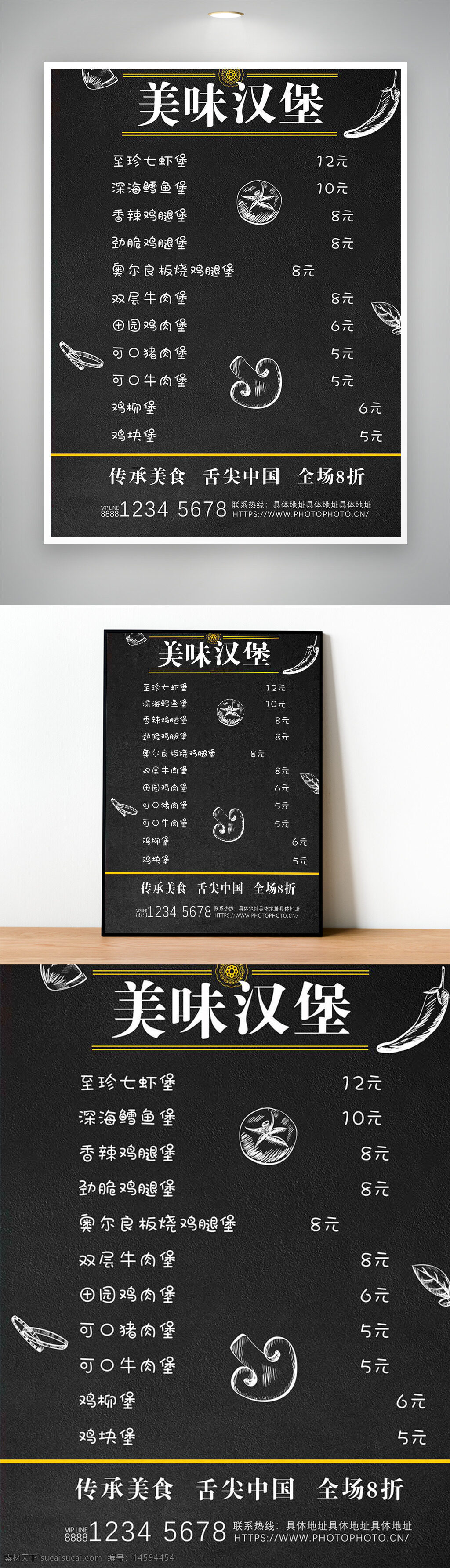 美味 汉堡 菜单 中餐 美食 优惠 价格 深海鳕鱼堡 香辣鸡腿堡 劲脆鸡腿堡 墨尔良板烧鸡腿堡 双层牛肉堡 田园鸡肉堡 可乐猪肉堡 可乐牛肉堡 鸡柳堡 鸡块堡 传统美食 汉堡包