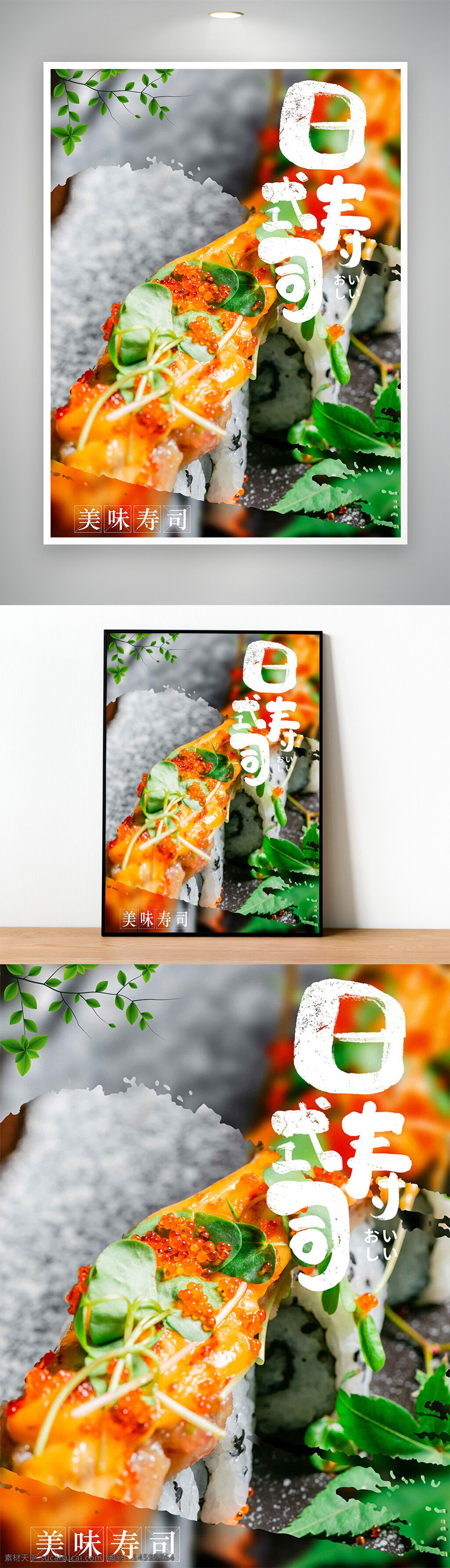 壽司 美味 日料 日本料理 海鮮 壽司卷 餐廳 新鮮 米飯 健康飲食 日式風(fēng)格 美味壽司 醬汁 特色菜