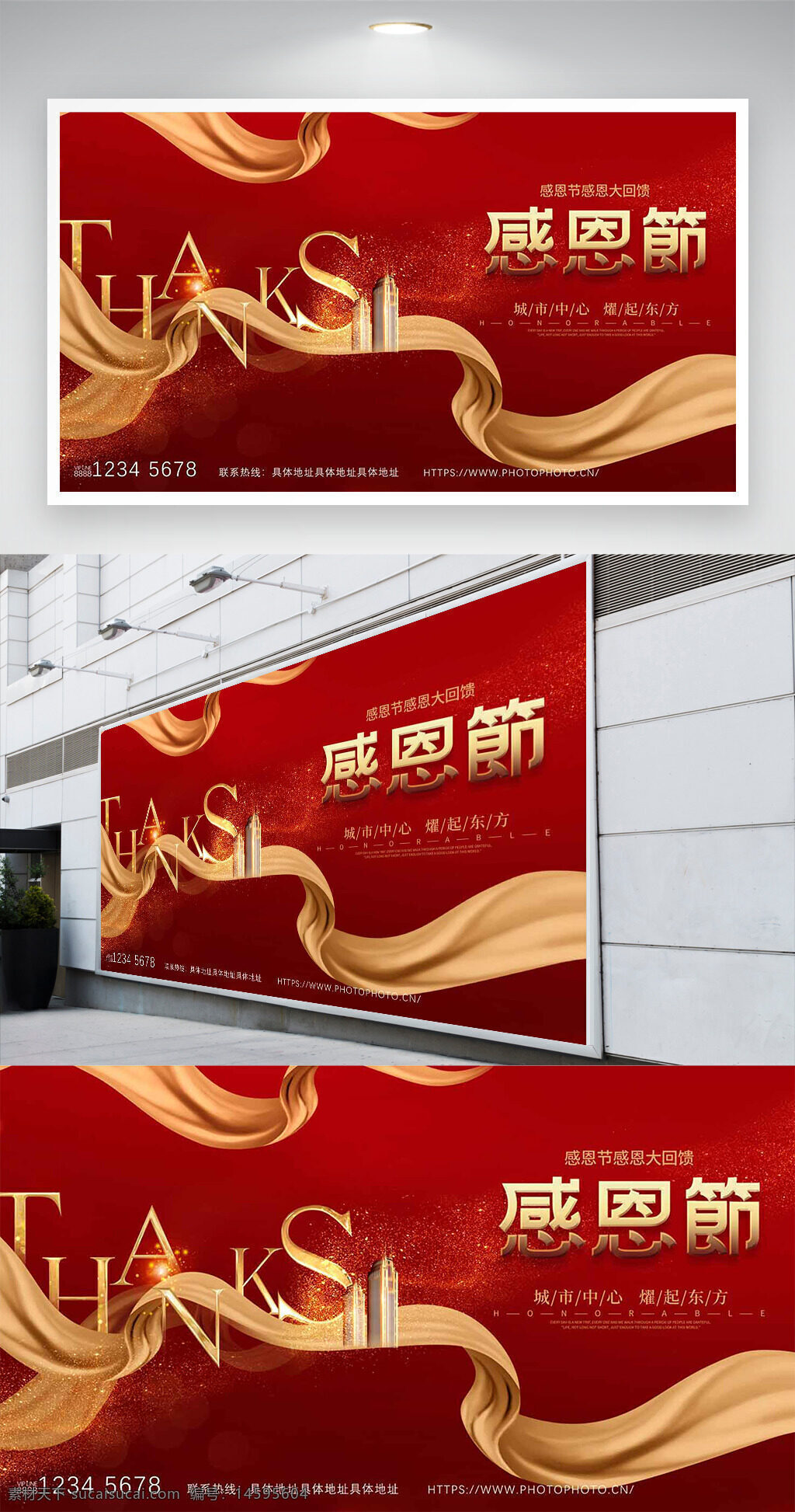 感恩节 感谢 节日 红色背景 丝带 城市中心 商业 房地产 广告 感恩节促销 节日主题 节日活动 金色元素 节日氛围